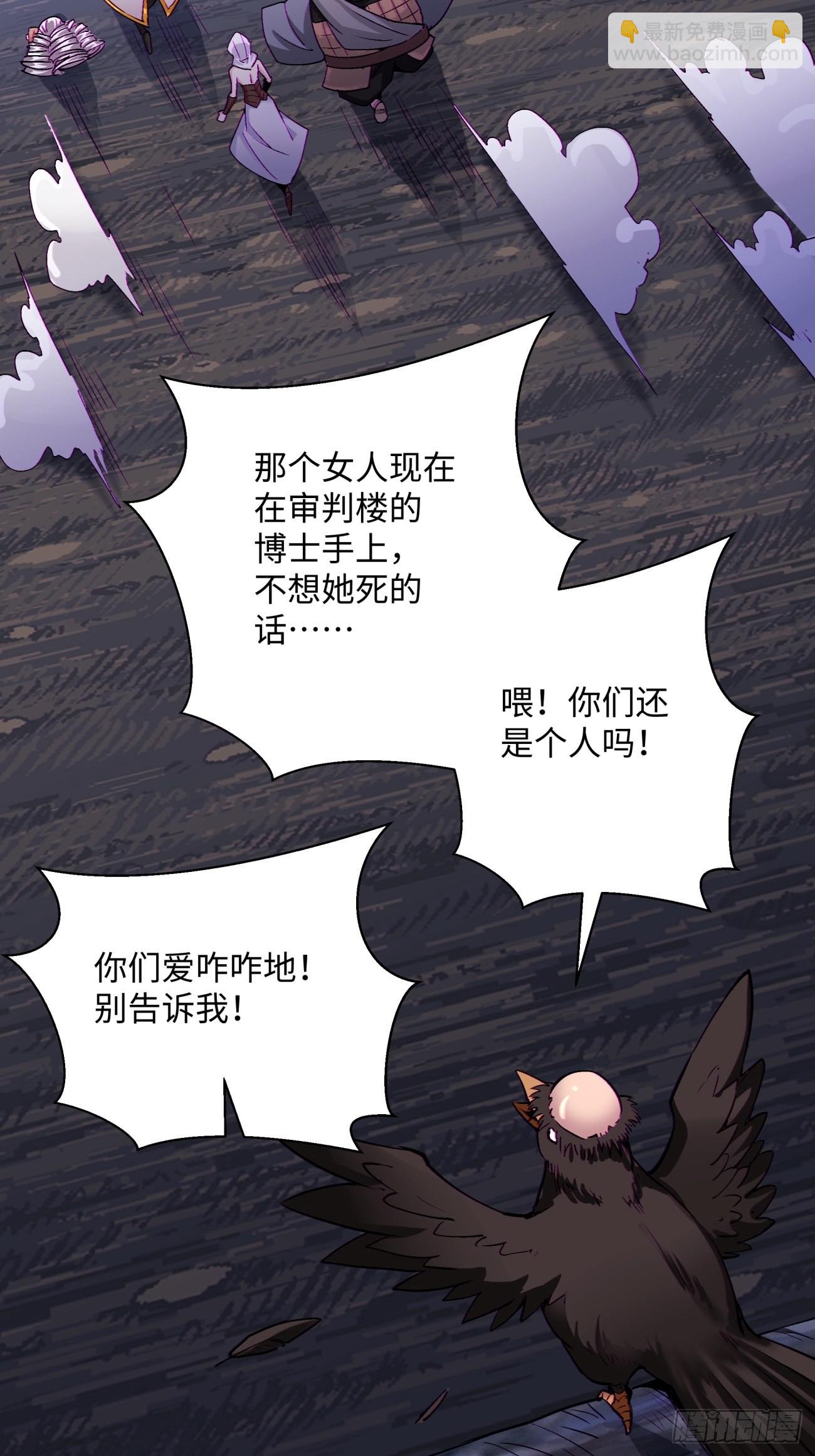 第一五二回  老子来救你了(1/2)-第156话