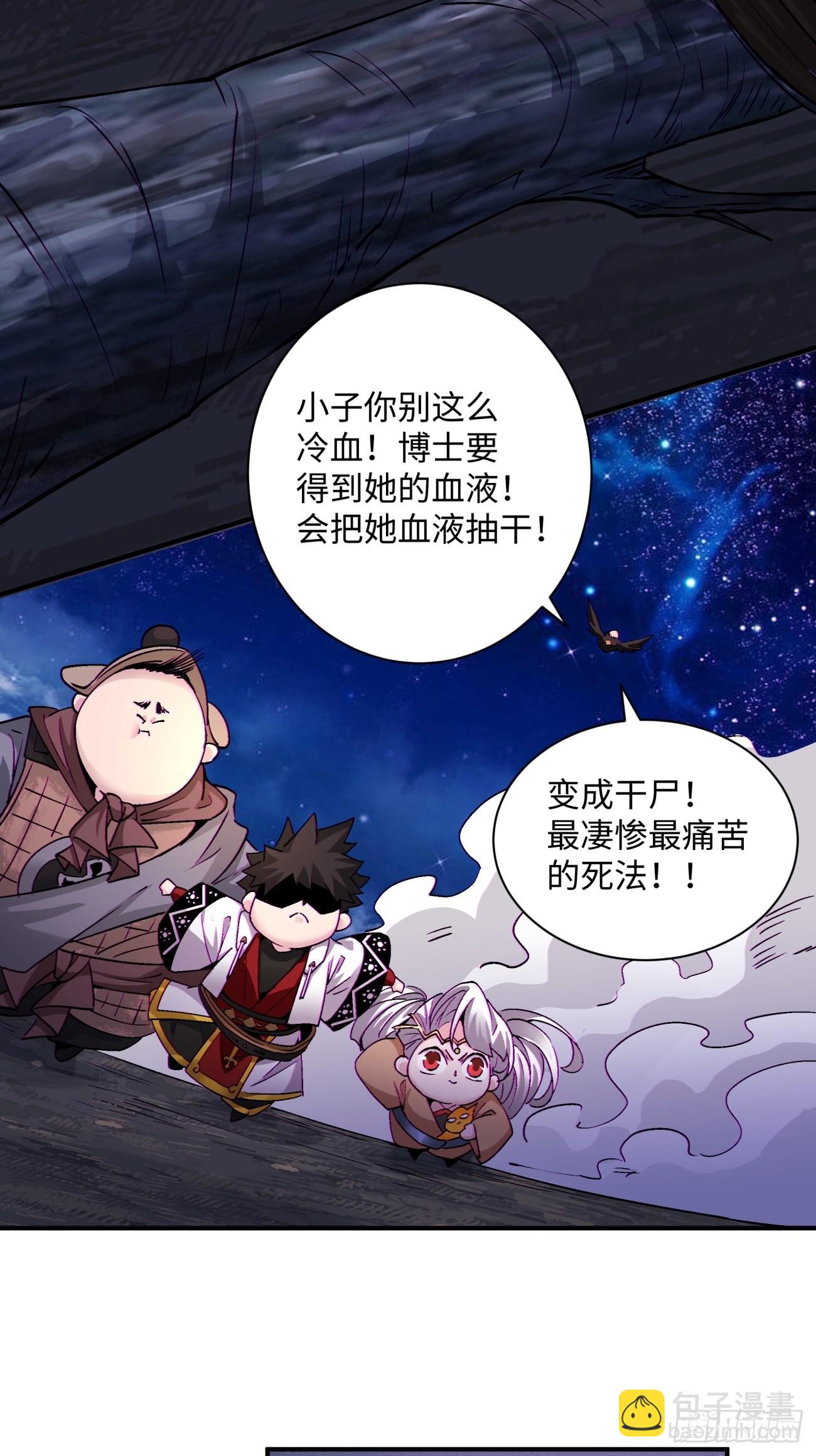 第一五二回  老子来救你了(1/2)-第156话