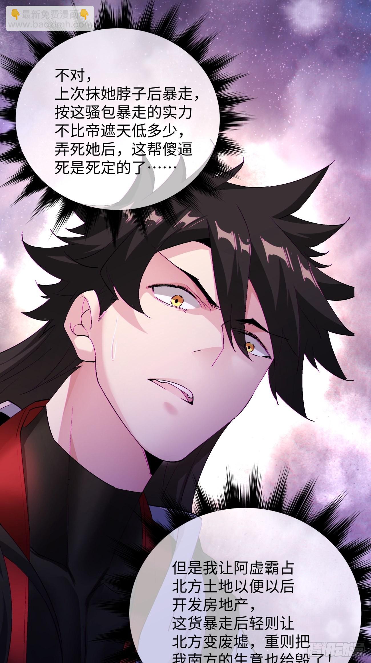 第一五二回  老子来救你了(1/2)-第156话