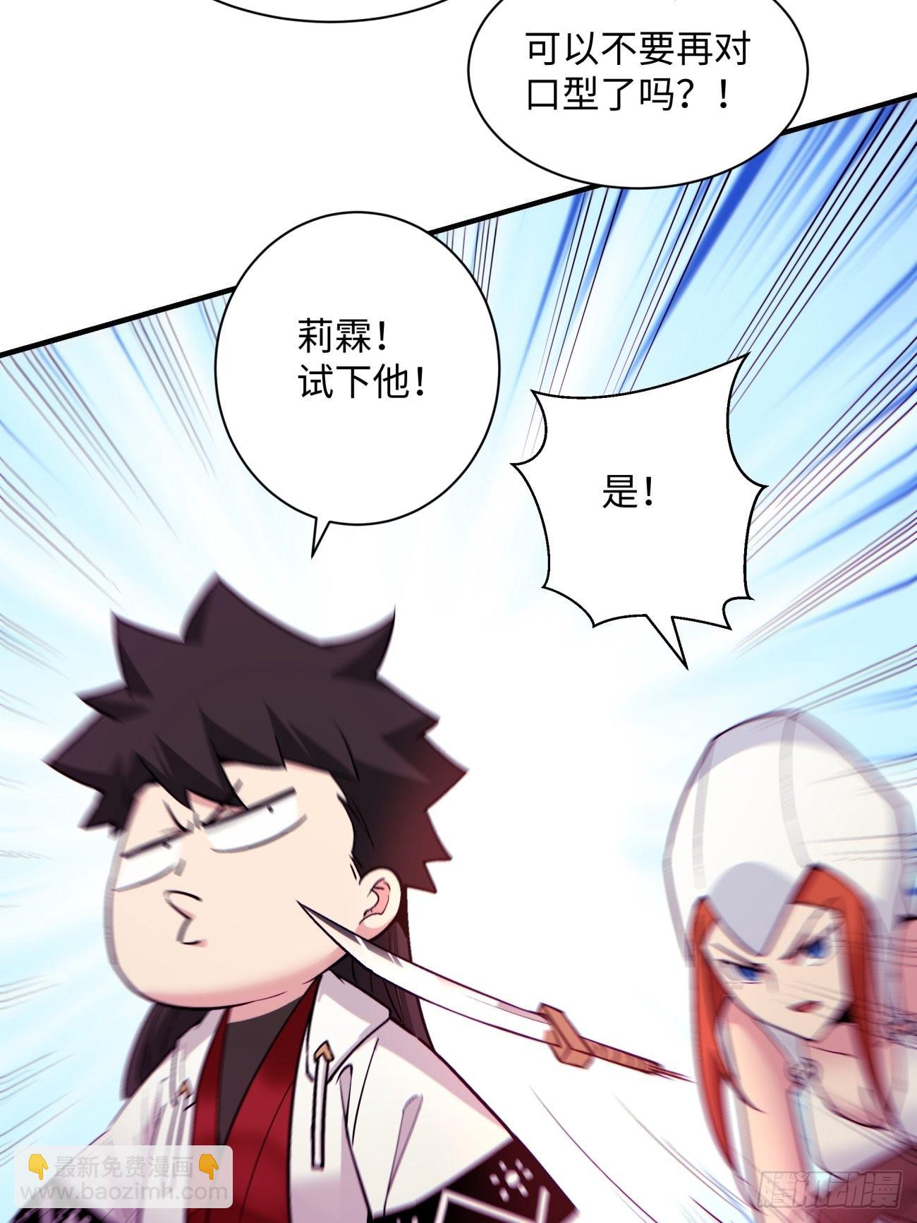 第一五二回  老子来救你了(1/2)-第156话