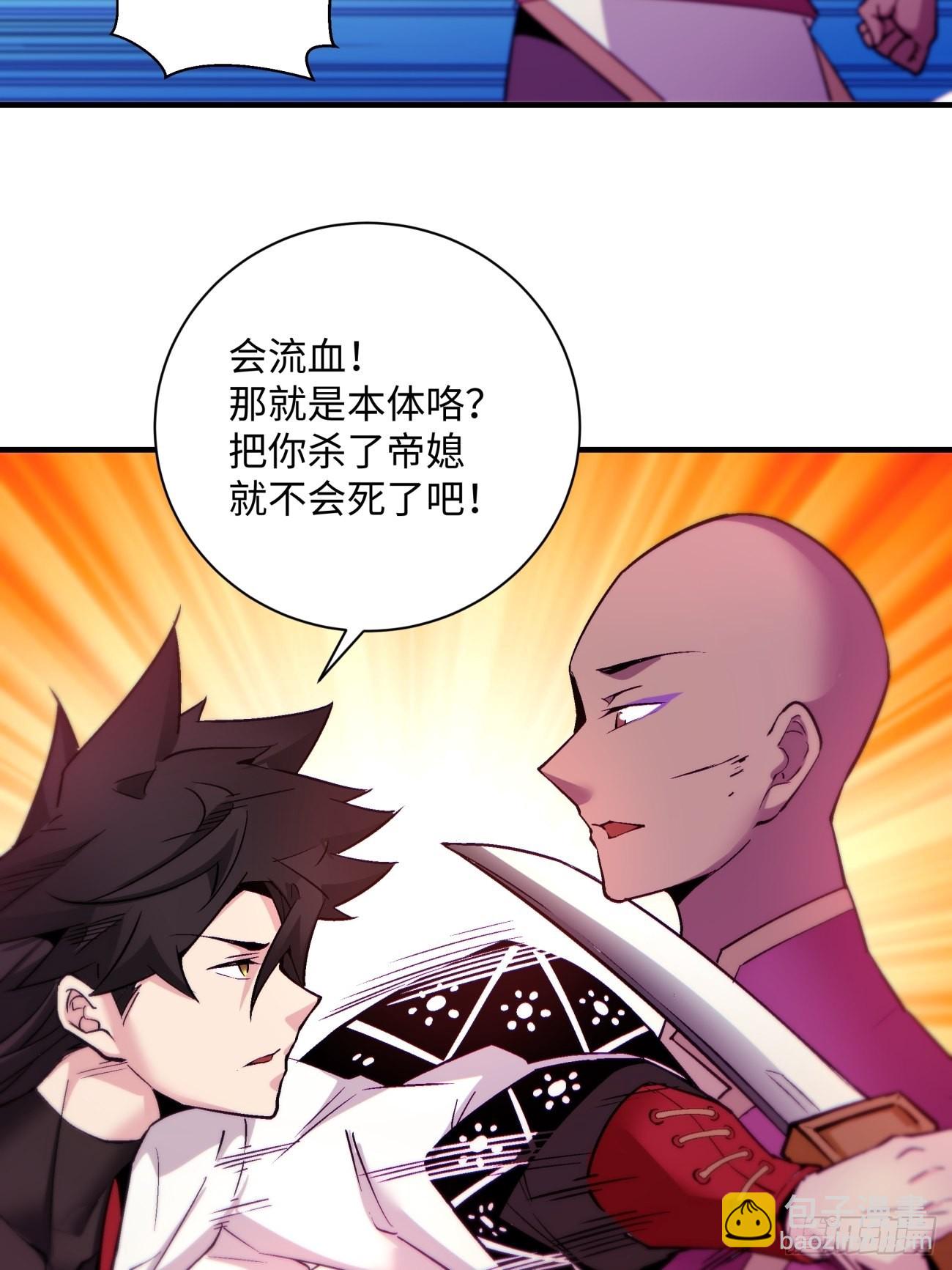 第一五二回  老子来救你了(1/2)-第156话