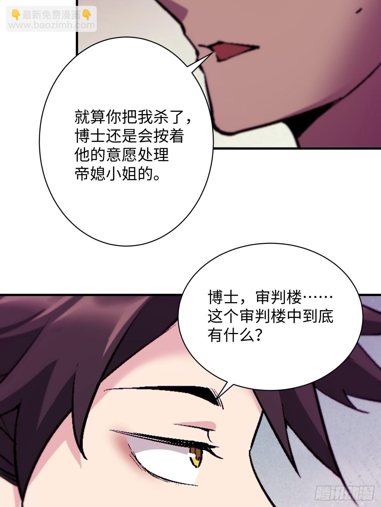 第一五二回  老子来救你了(1/2)-第156话