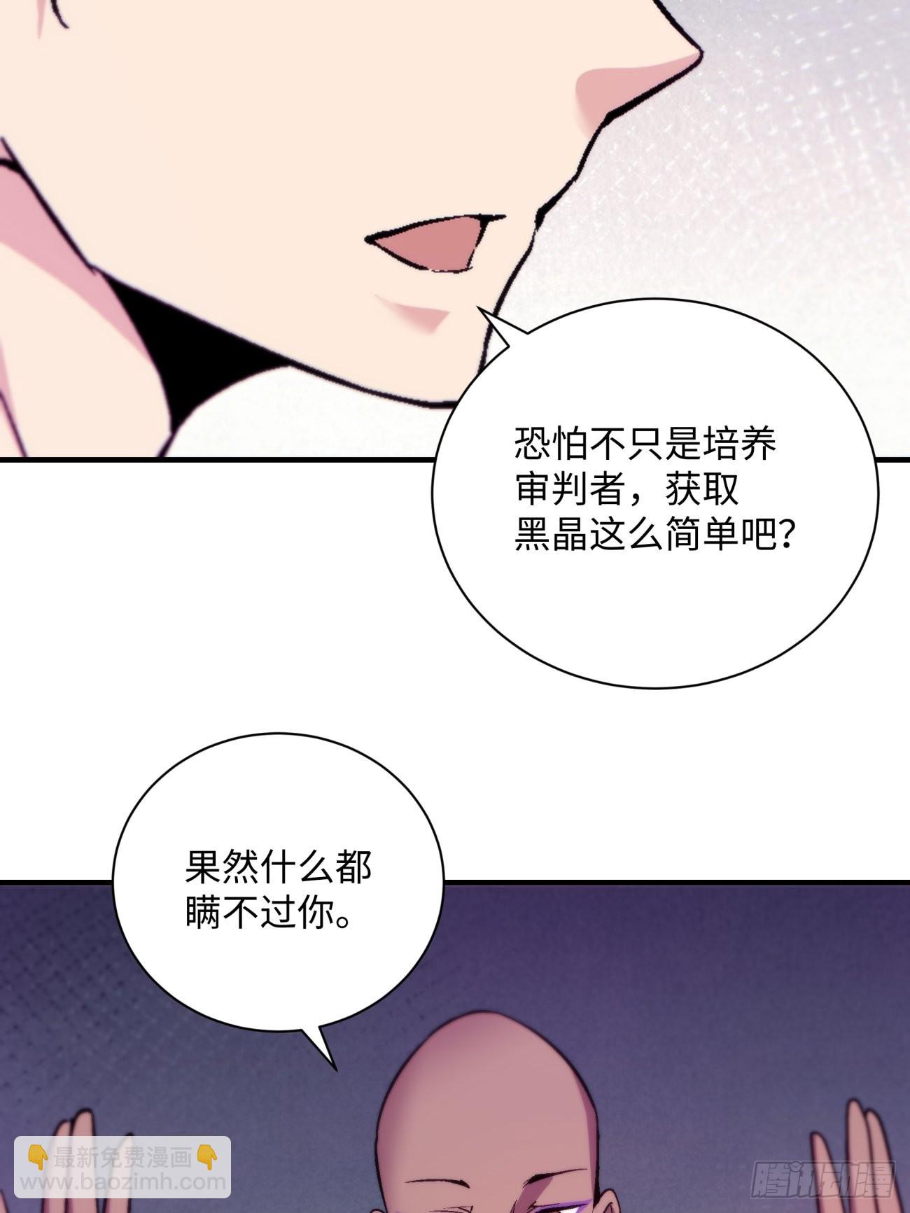 第一五二回  老子来救你了(1/2)-第156话