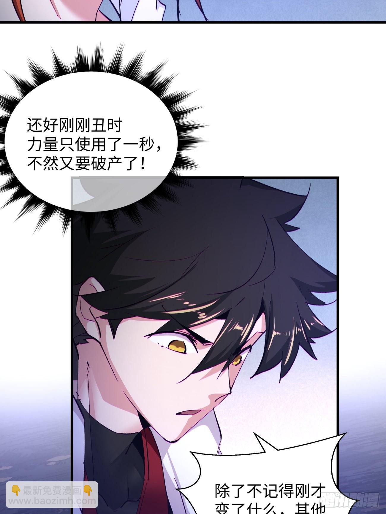 第一五二回  老子来救你了(1/2)-第156话