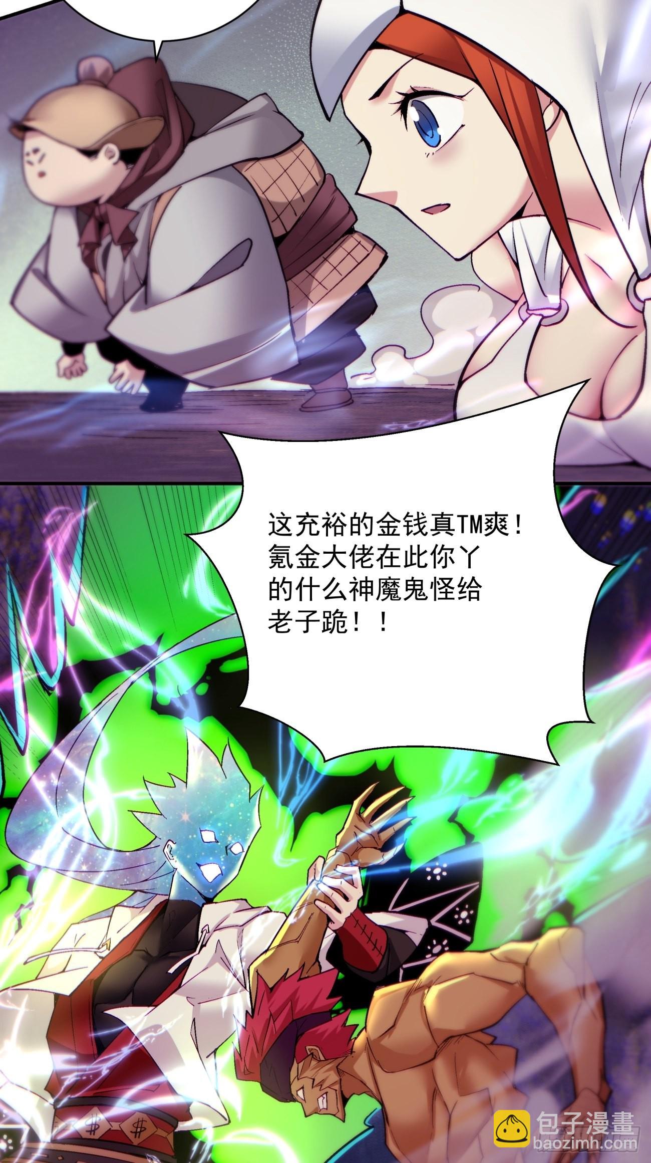 第一五四回 背叛者的结局-第158话