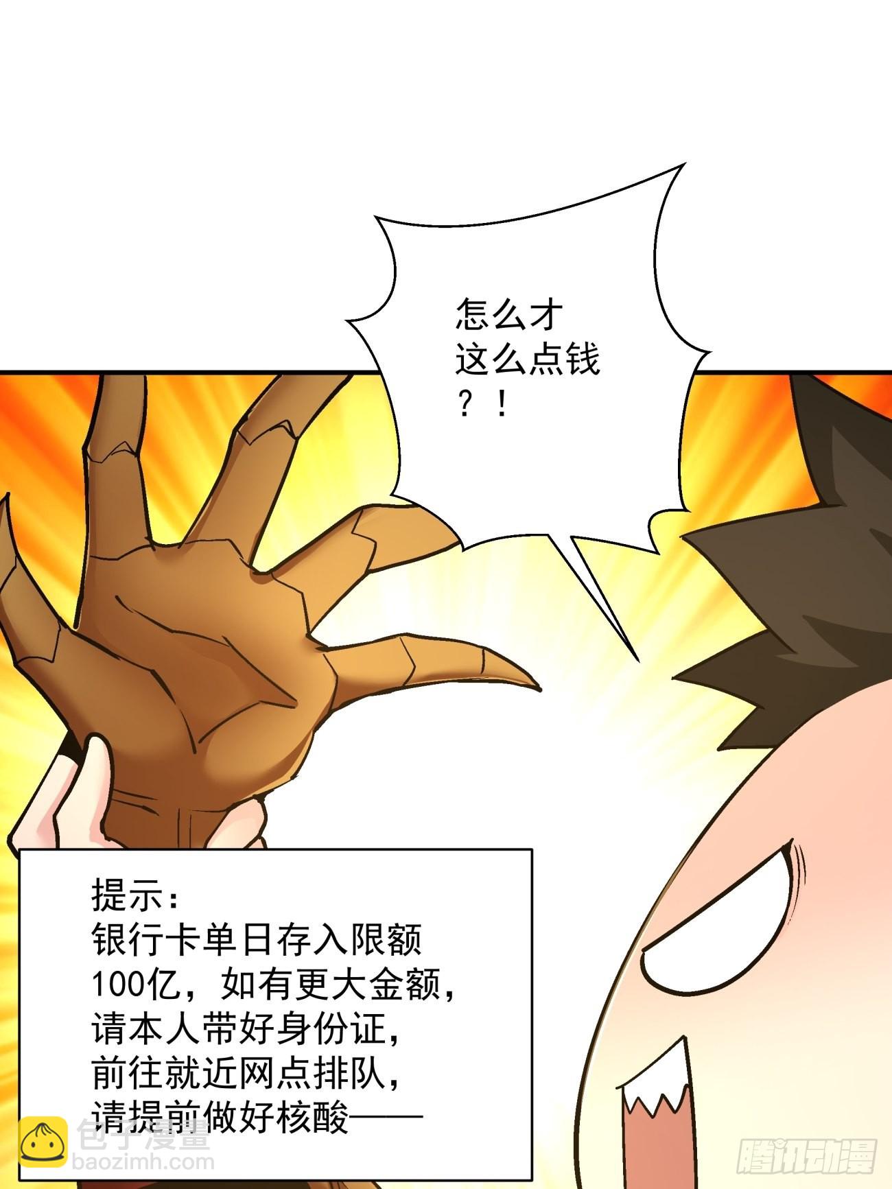 第一五四回 背叛者的结局-第158话