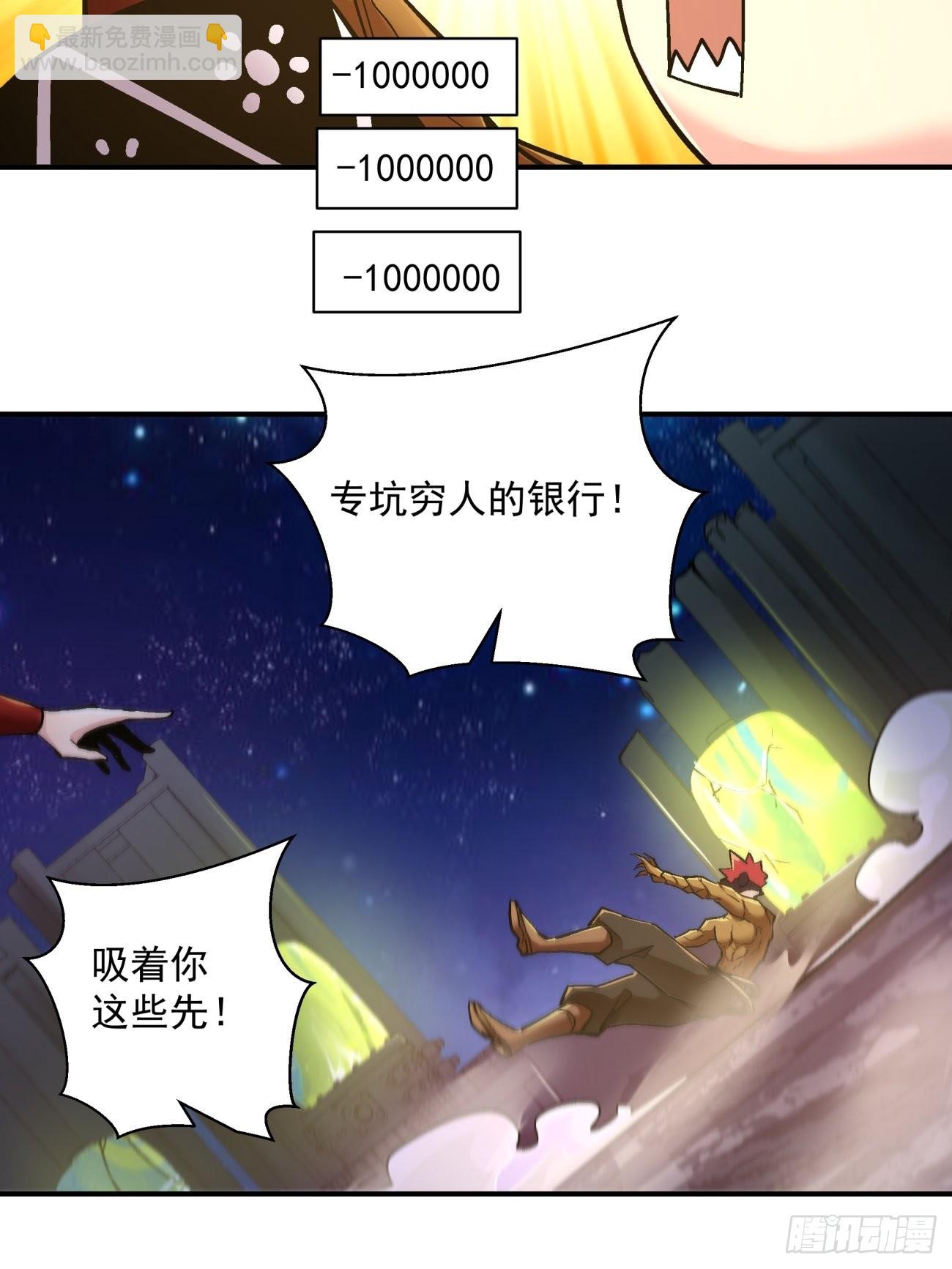 第一五四回 背叛者的结局-第158话