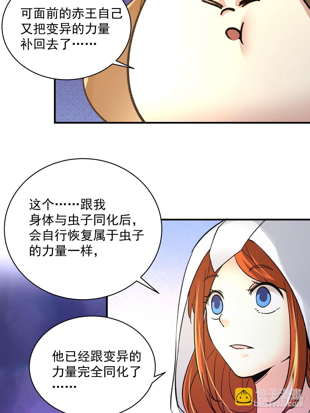 第一五四回 背叛者的结局-第158话