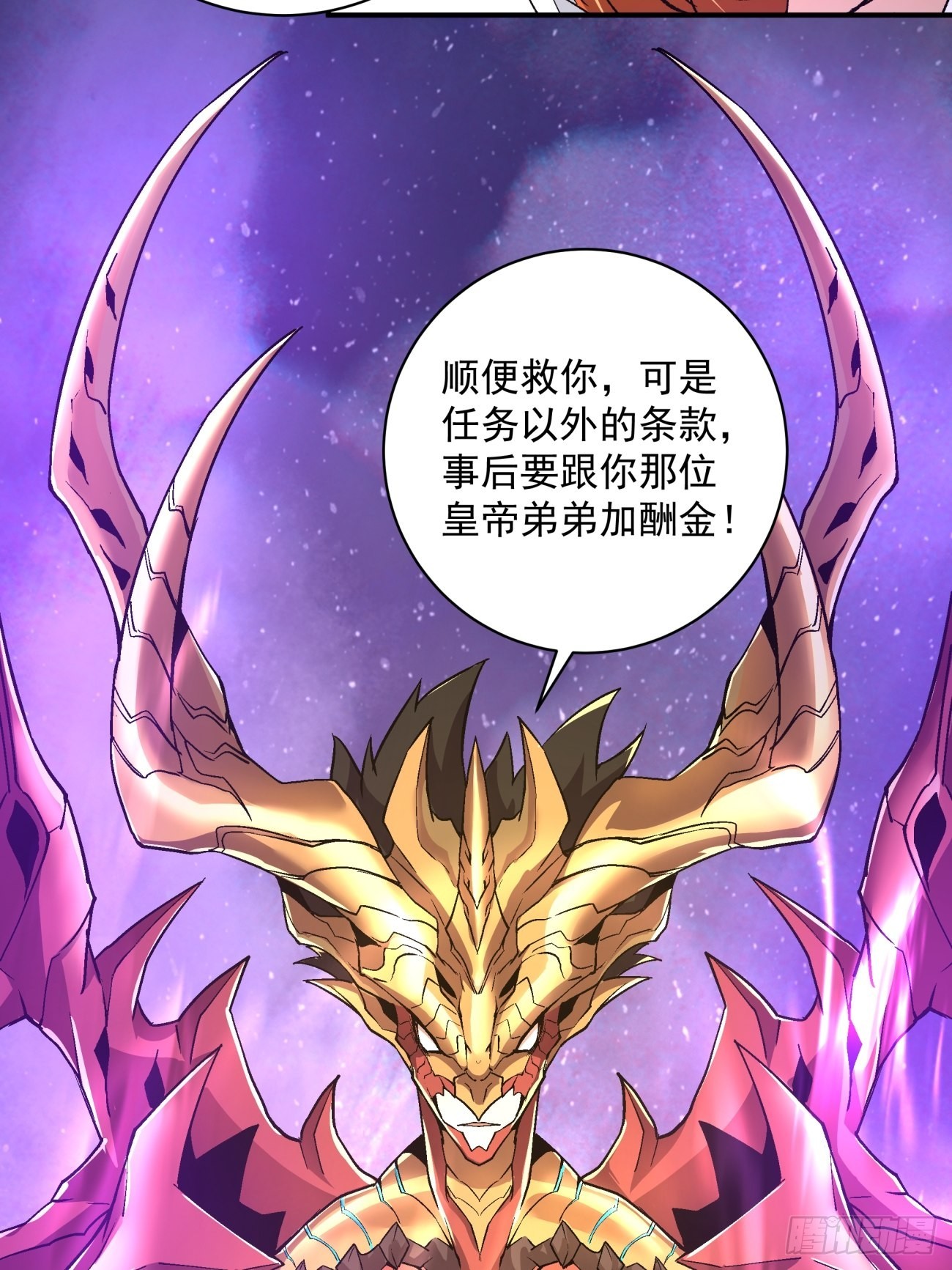 第一五四回 背叛者的结局-第158话