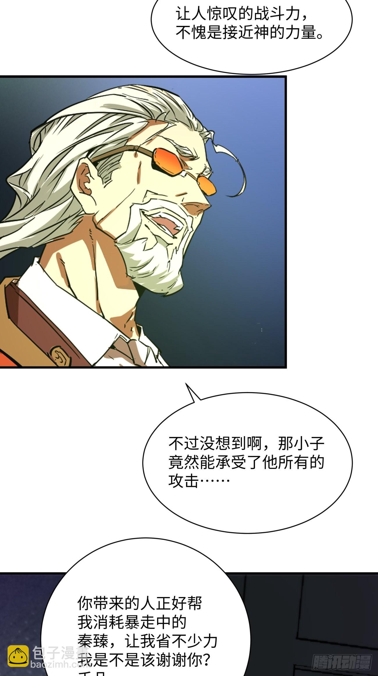 第一五四回 背叛者的结局-第158话