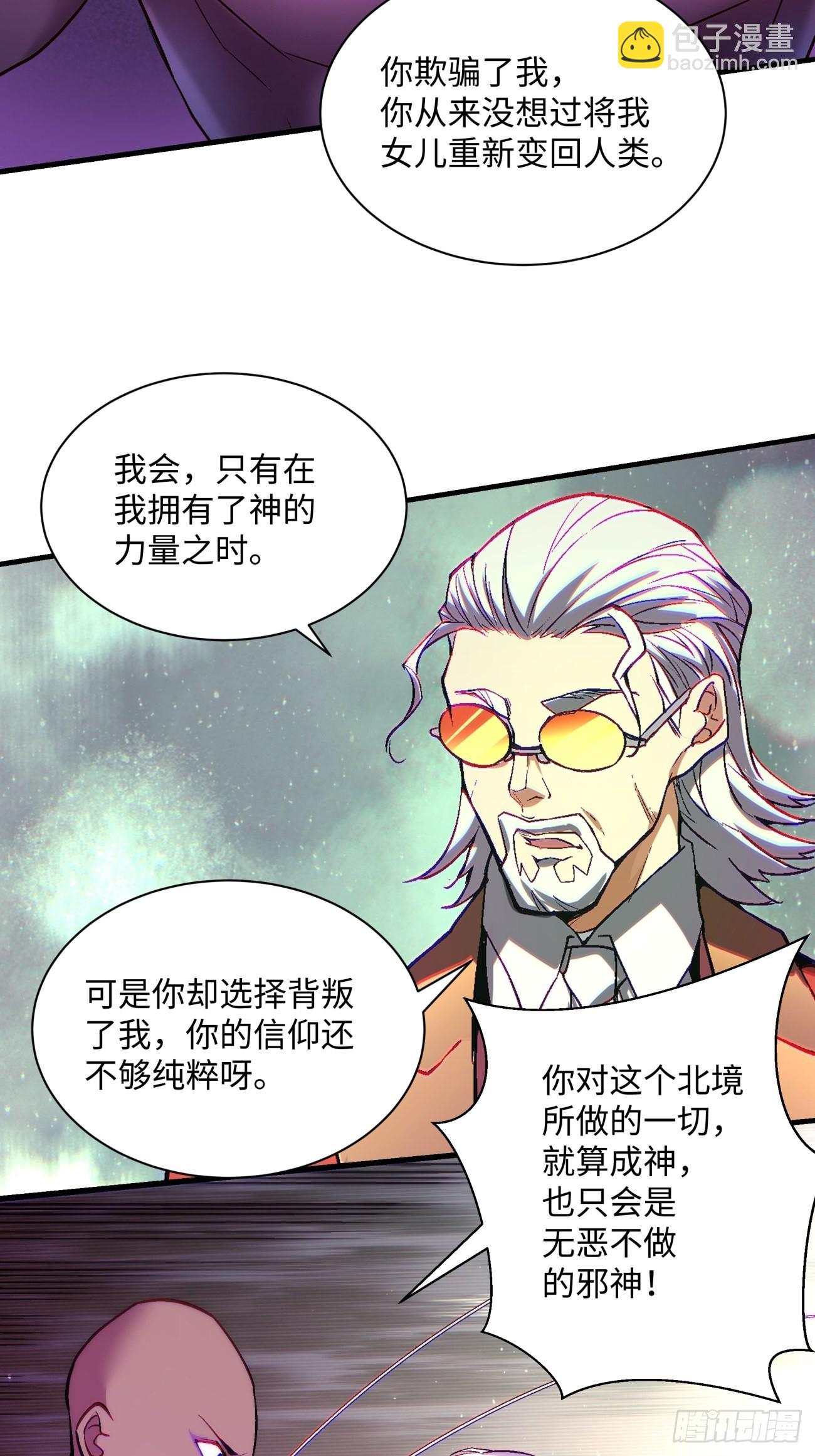 第一五四回 背叛者的结局-第158话