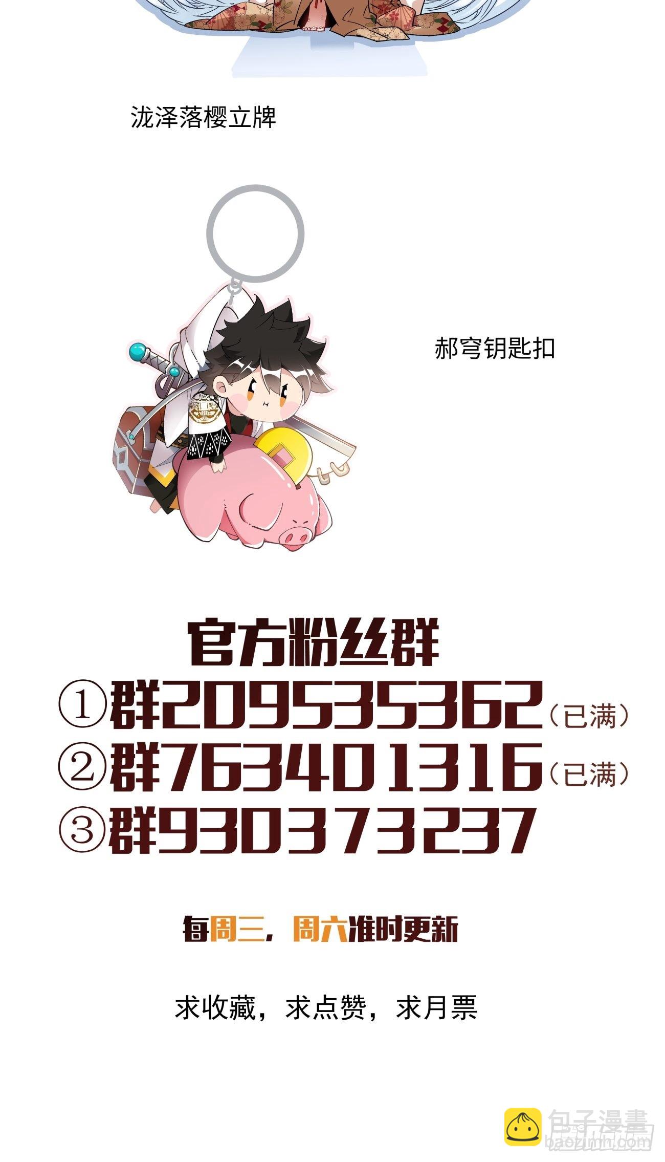 第一五四回 背叛者的结局-第158话