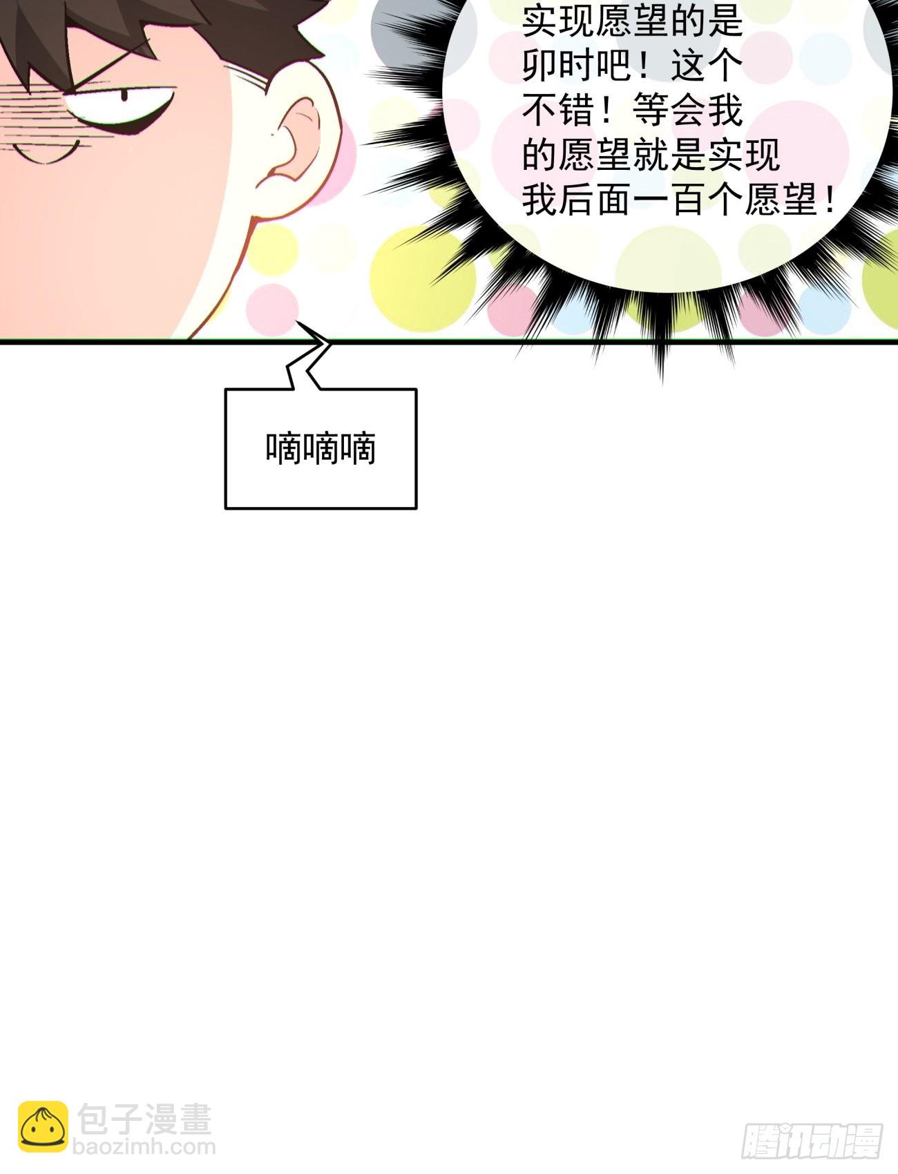 162 第一五六回 废物-第160话