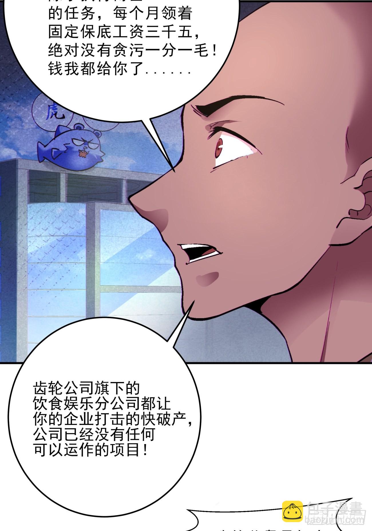 162 第一五六回 废物-第160话