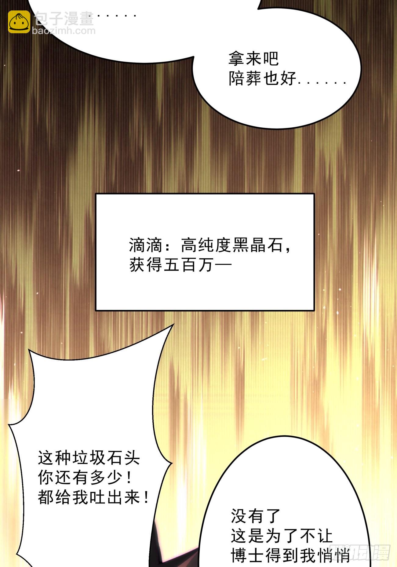 162 第一五六回 废物-第160话