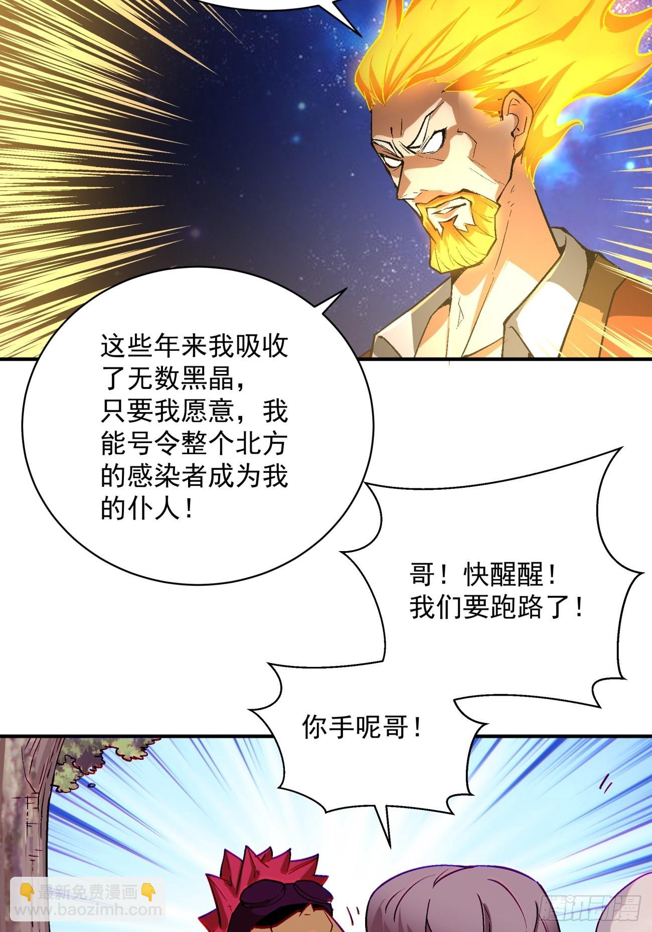 162 第一五六回 废物-第160话