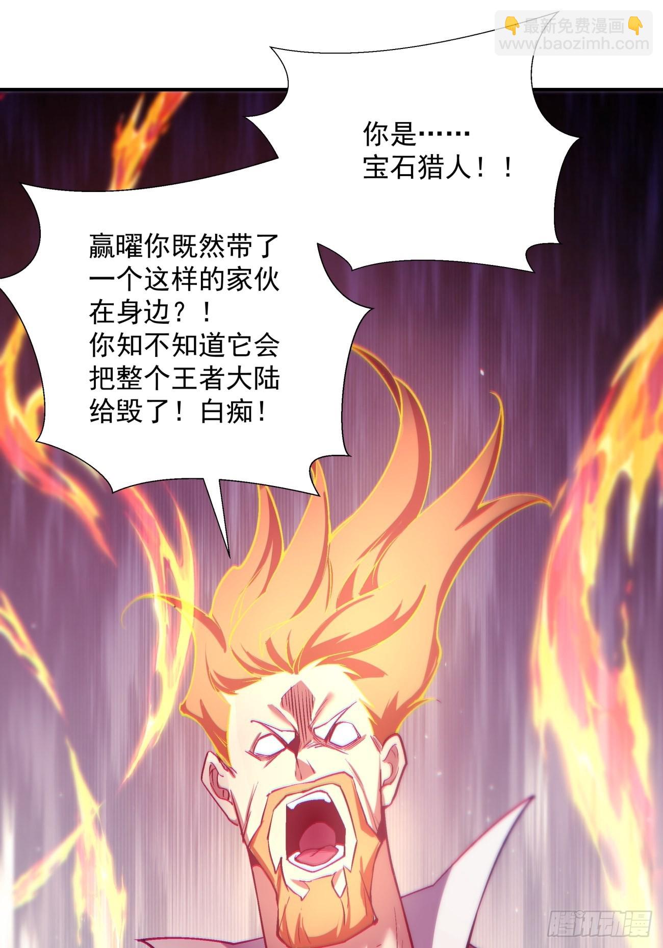 163 第一五七回 混沌之神(1/2)-第162话