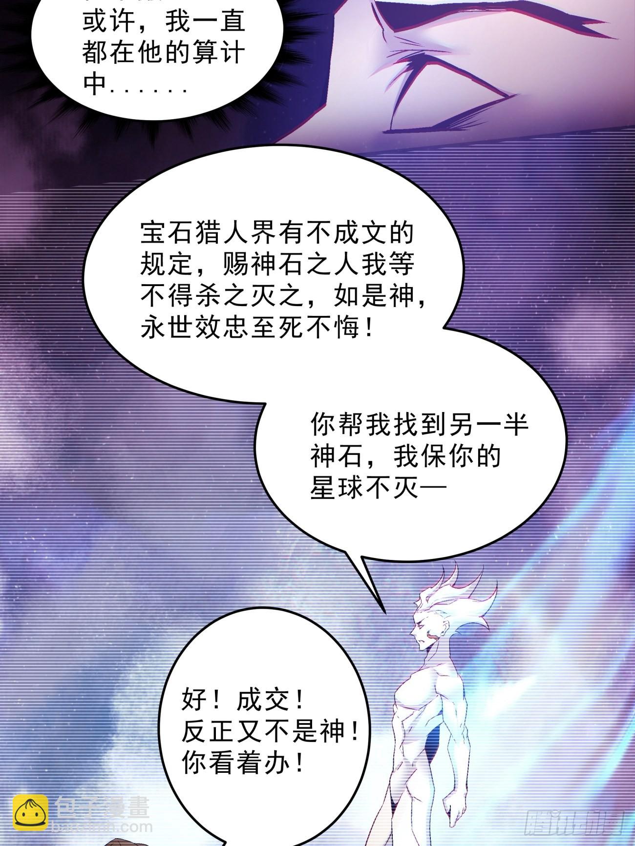 163 第一五七回 混沌之神(1/2)-第162话