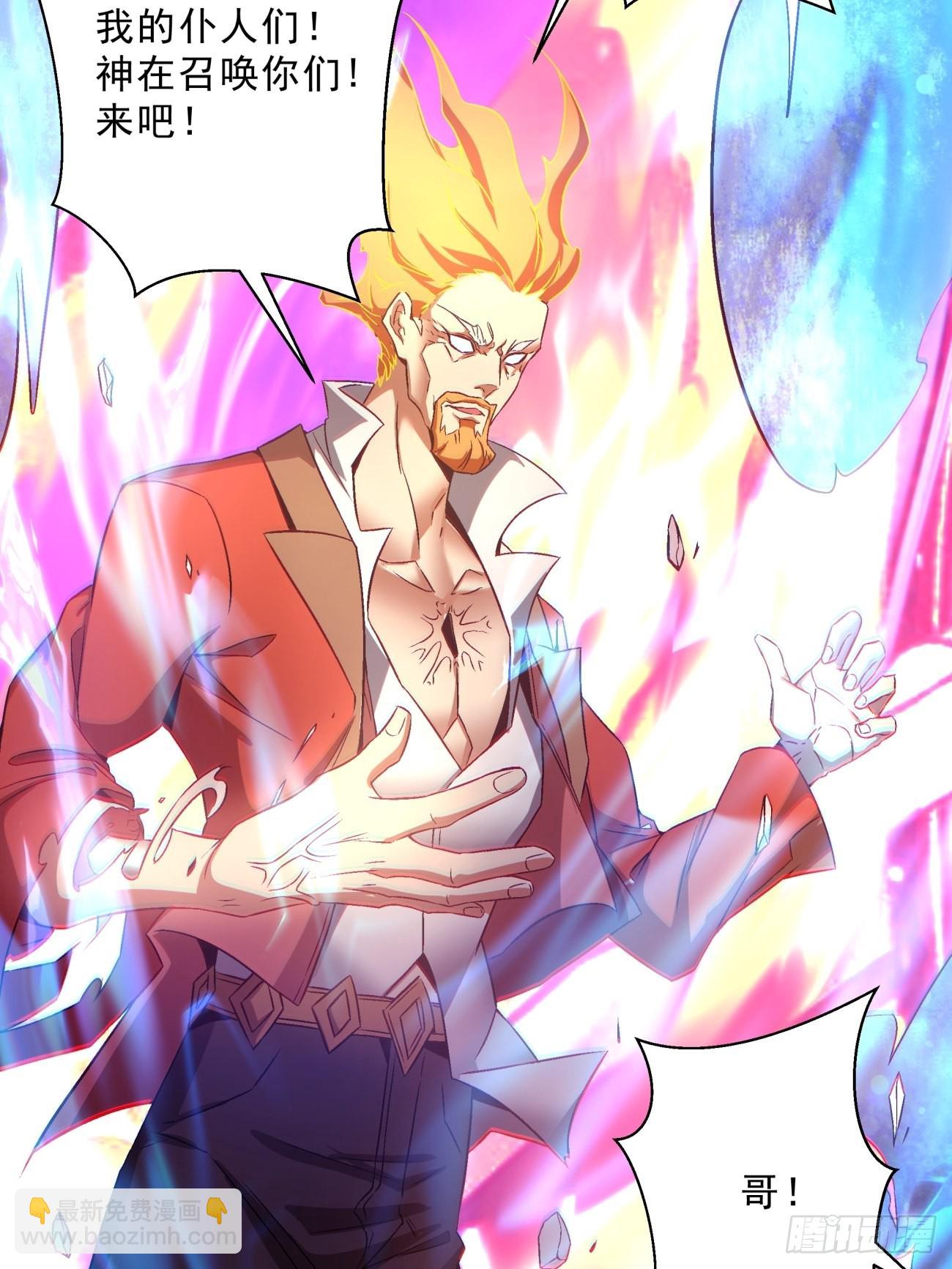 163 第一五七回 混沌之神(1/2)-第162话