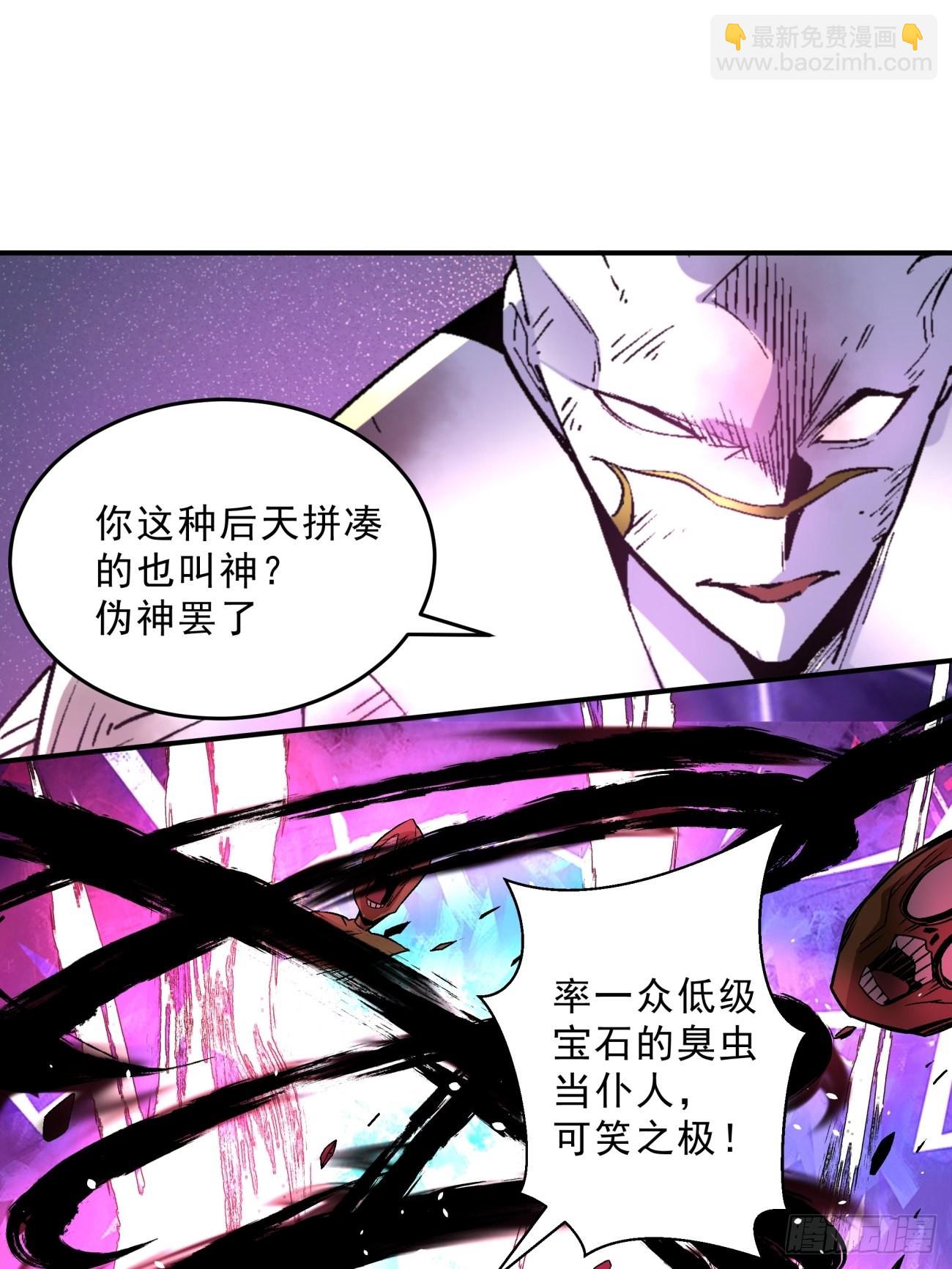 163 第一五七回 混沌之神(1/2)-第162话