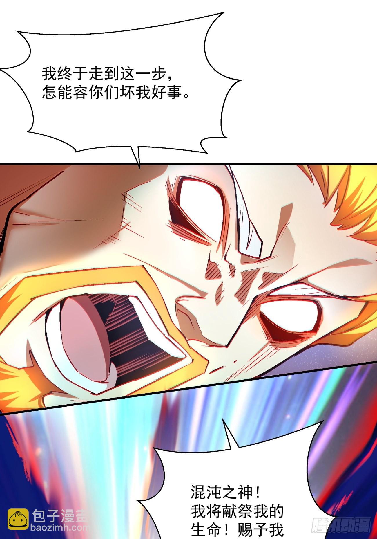 163 第一五七回 混沌之神(1/2)-第162话