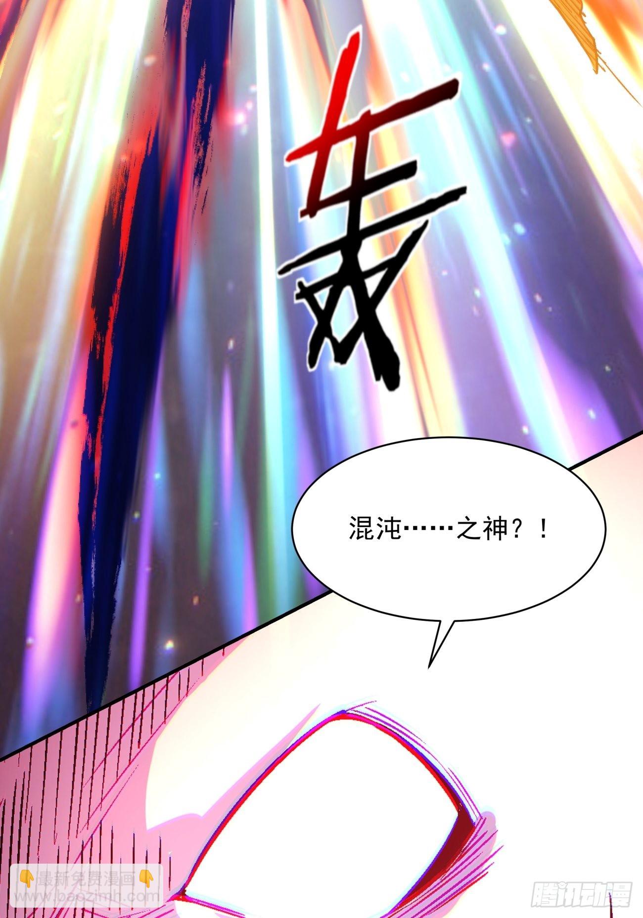 163 第一五七回 混沌之神(1/2)-第162话