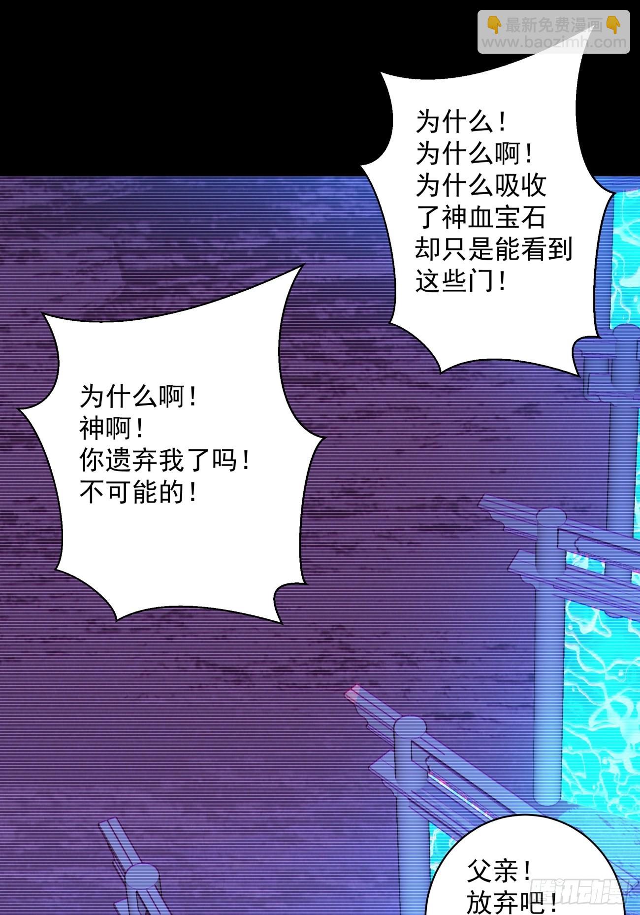 163 第一五七回 混沌之神(1/2)-第162话