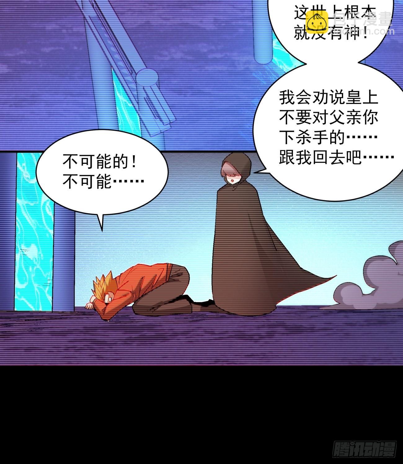 163 第一五七回 混沌之神(1/2)-第162话