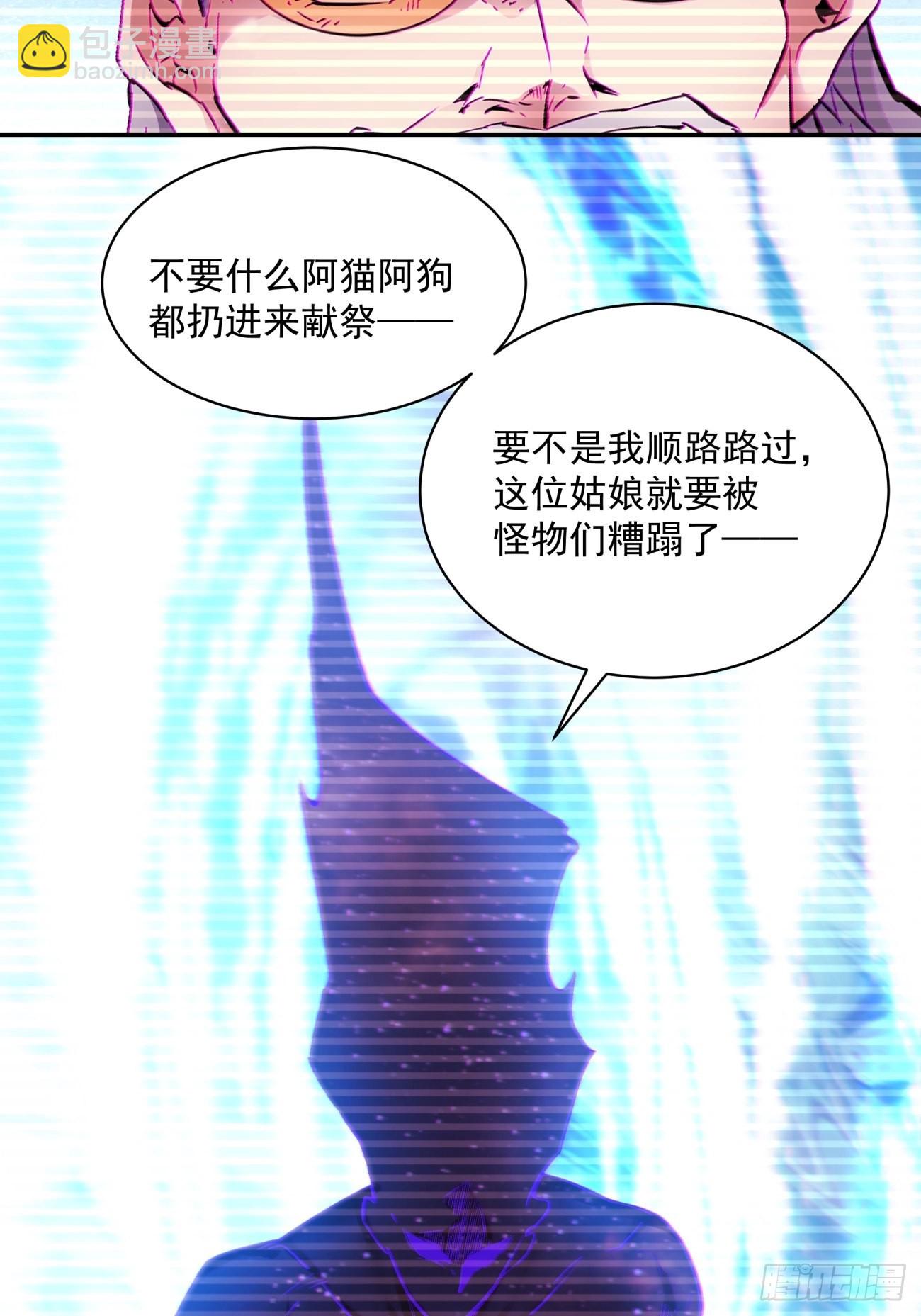 163 第一五七回 混沌之神(1/2)-第162话