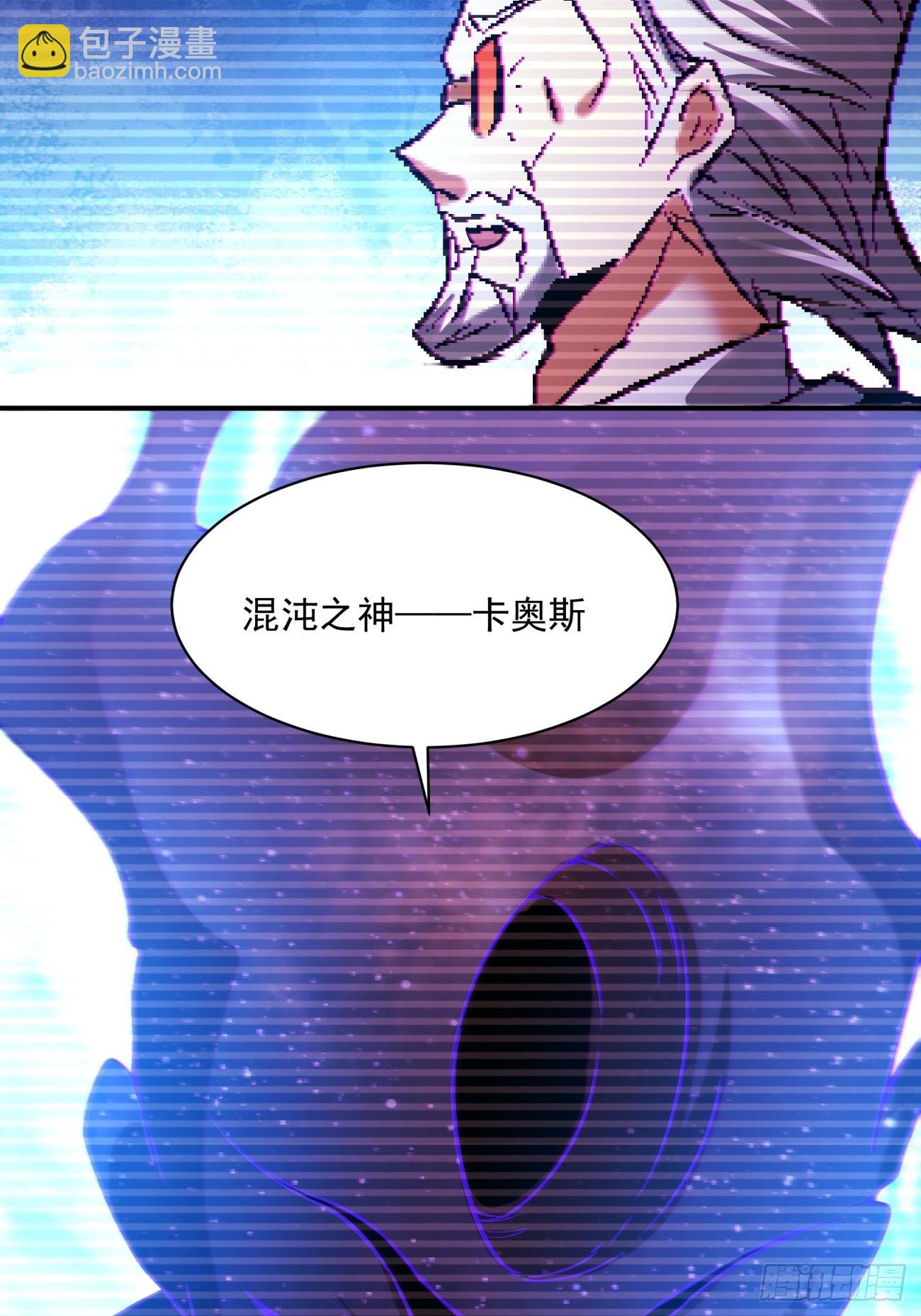 163 第一五七回 混沌之神(1/2)-第162话