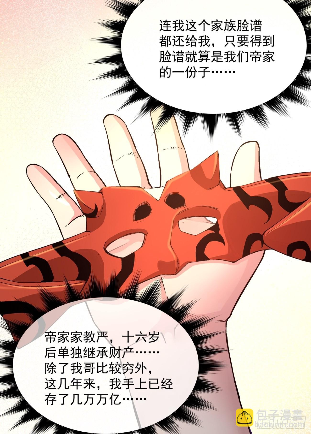 165 第一五九回 捡一些大的-第164话