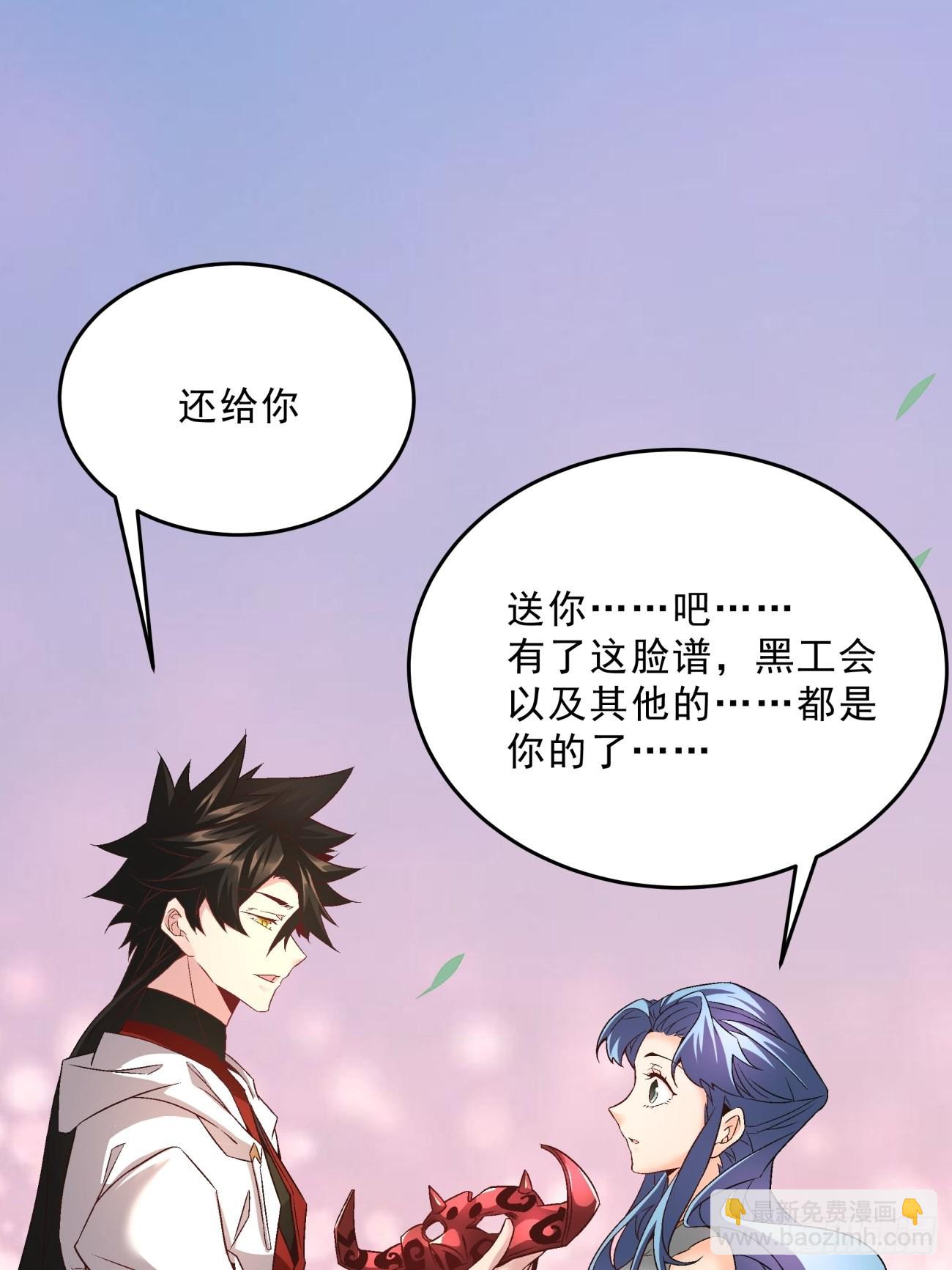 165 第一五九回 捡一些大的-第164话