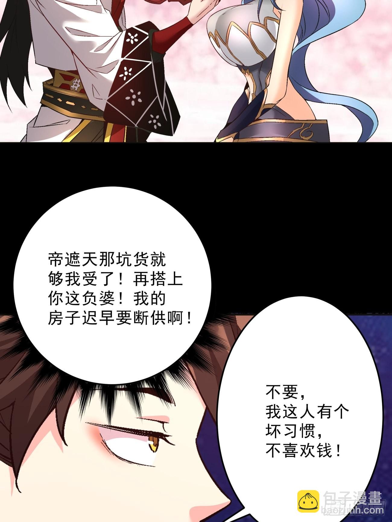 165 第一五九回 捡一些大的-第164话