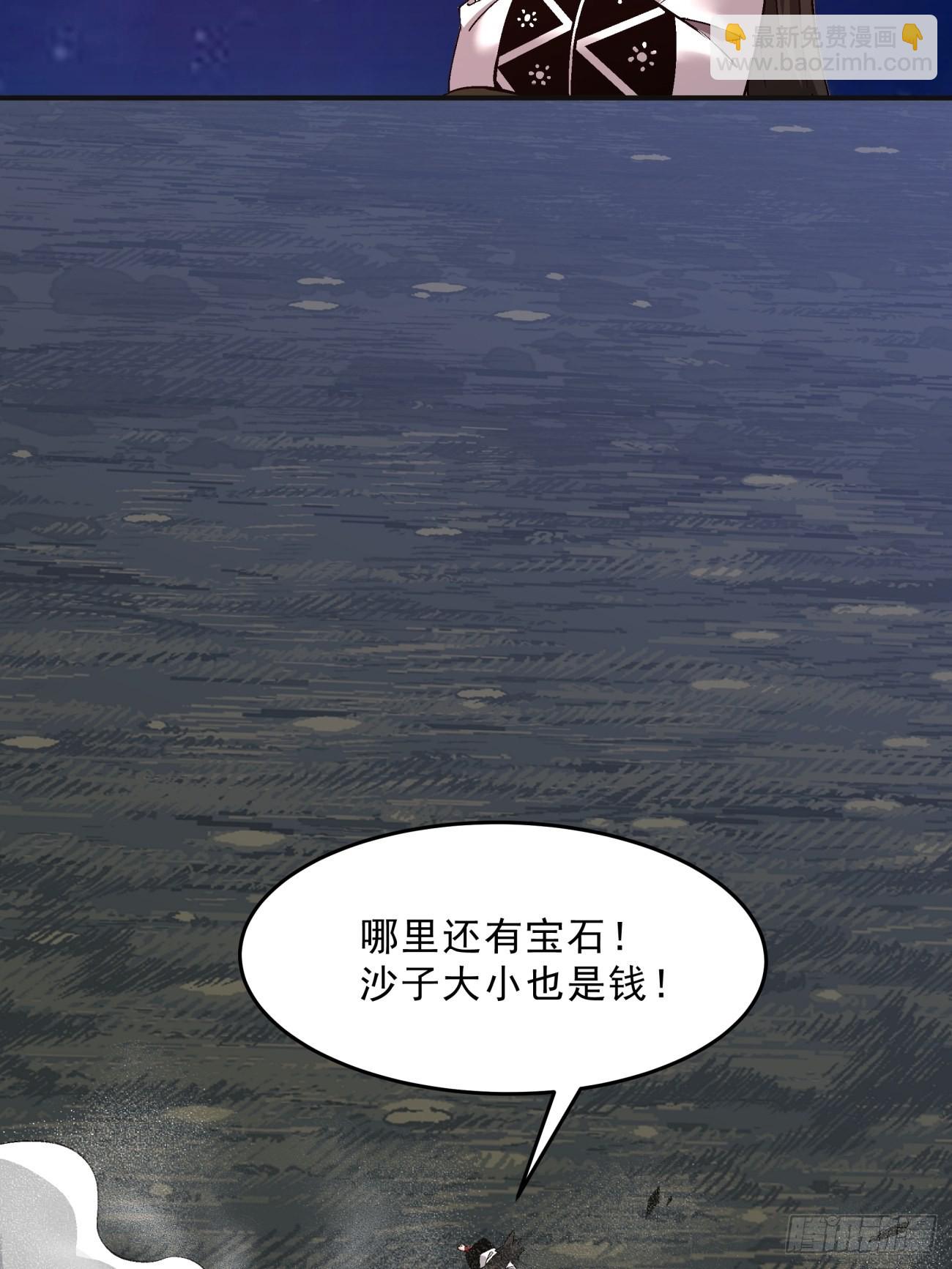 165 第一五九回 捡一些大的-第164话