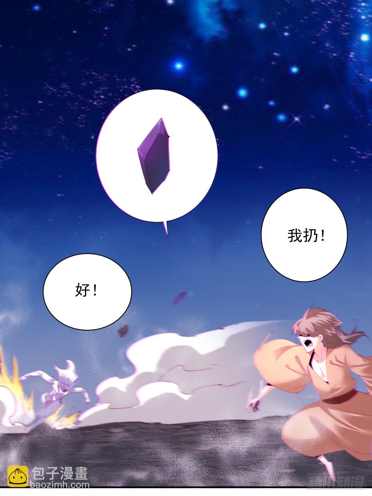 165 第一五九回 捡一些大的-第164话