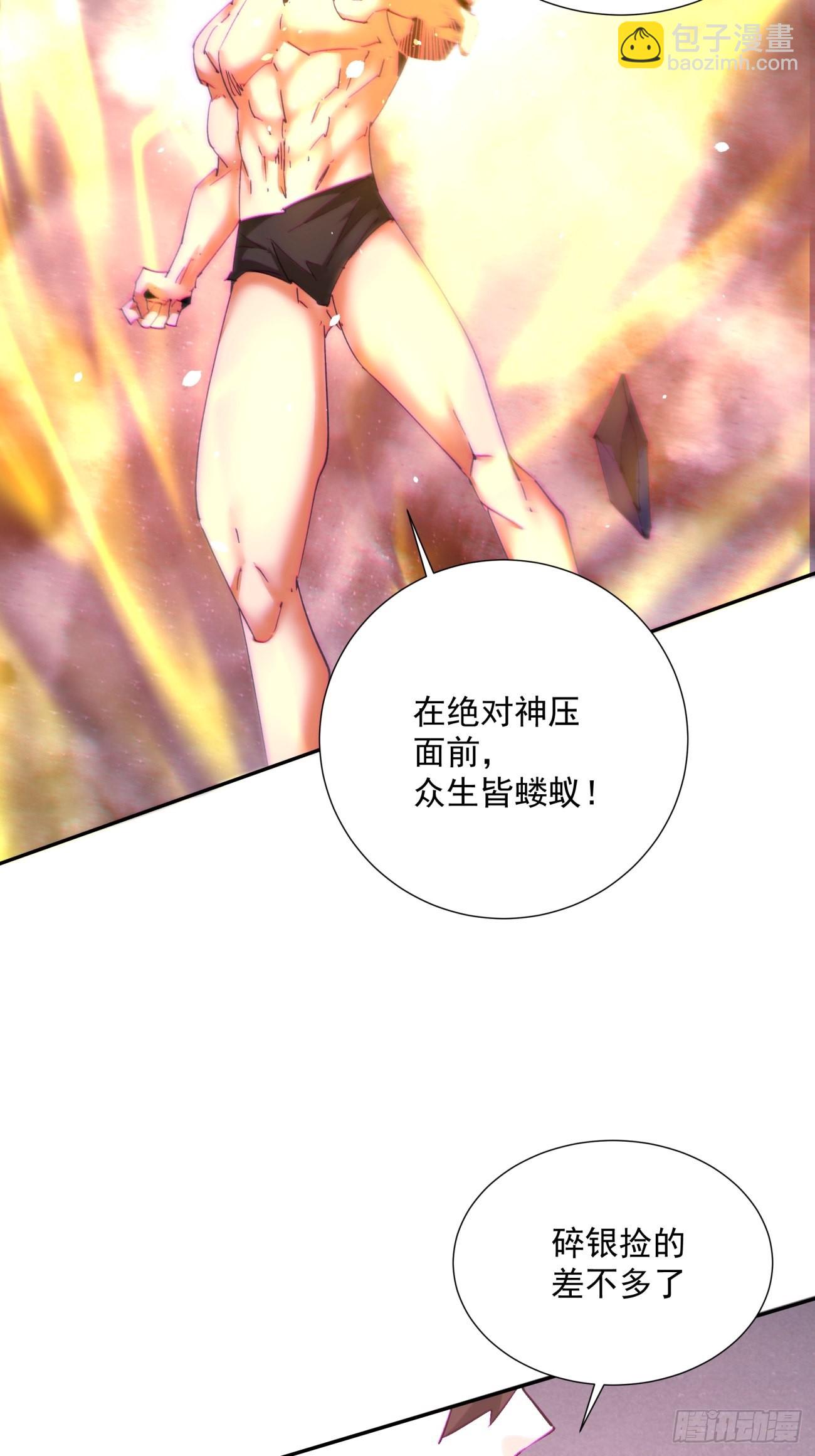 165 第一五九回 捡一些大的-第164话