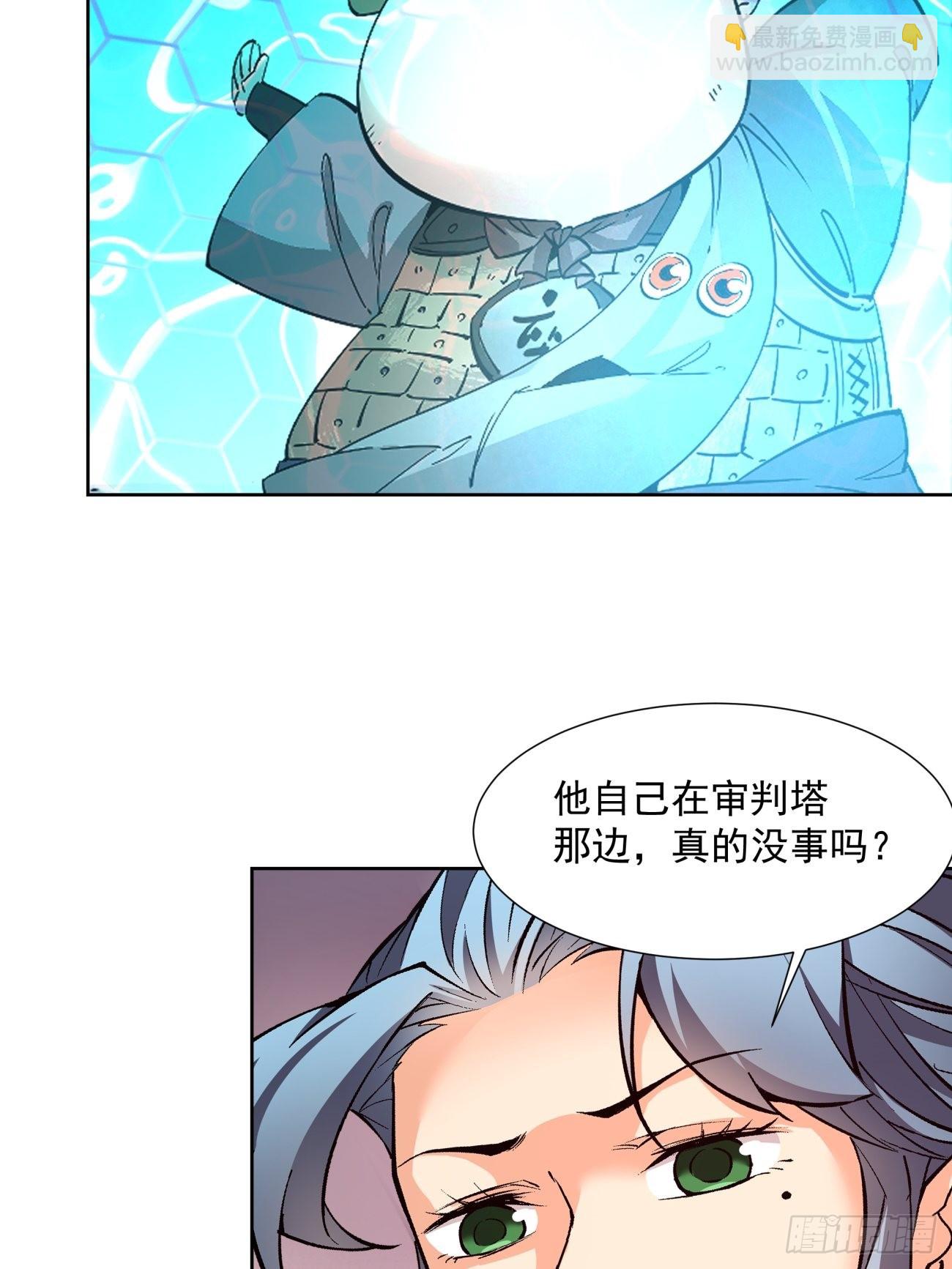 165 第一五九回 捡一些大的-第164话