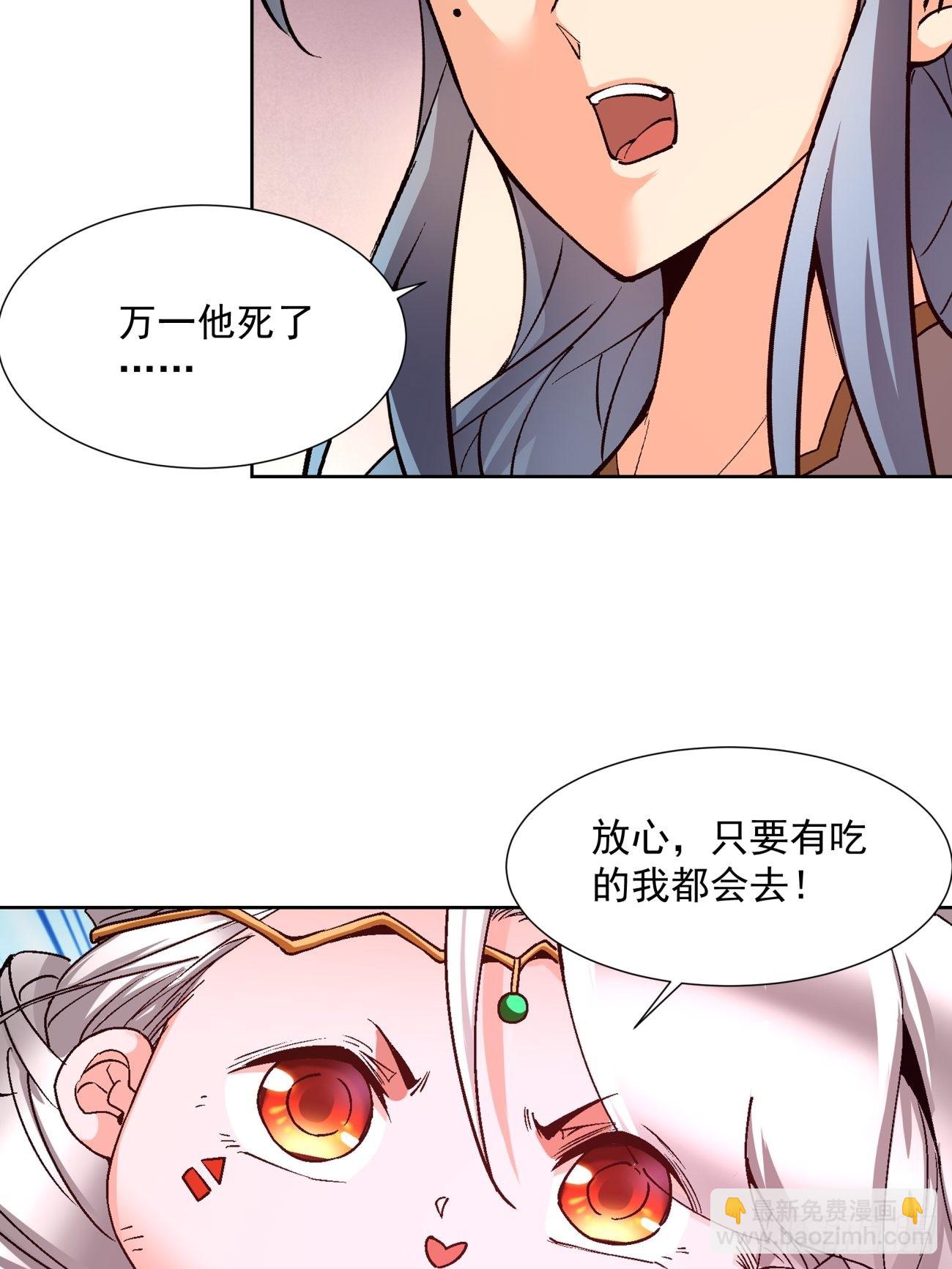 165 第一五九回 捡一些大的-第164话