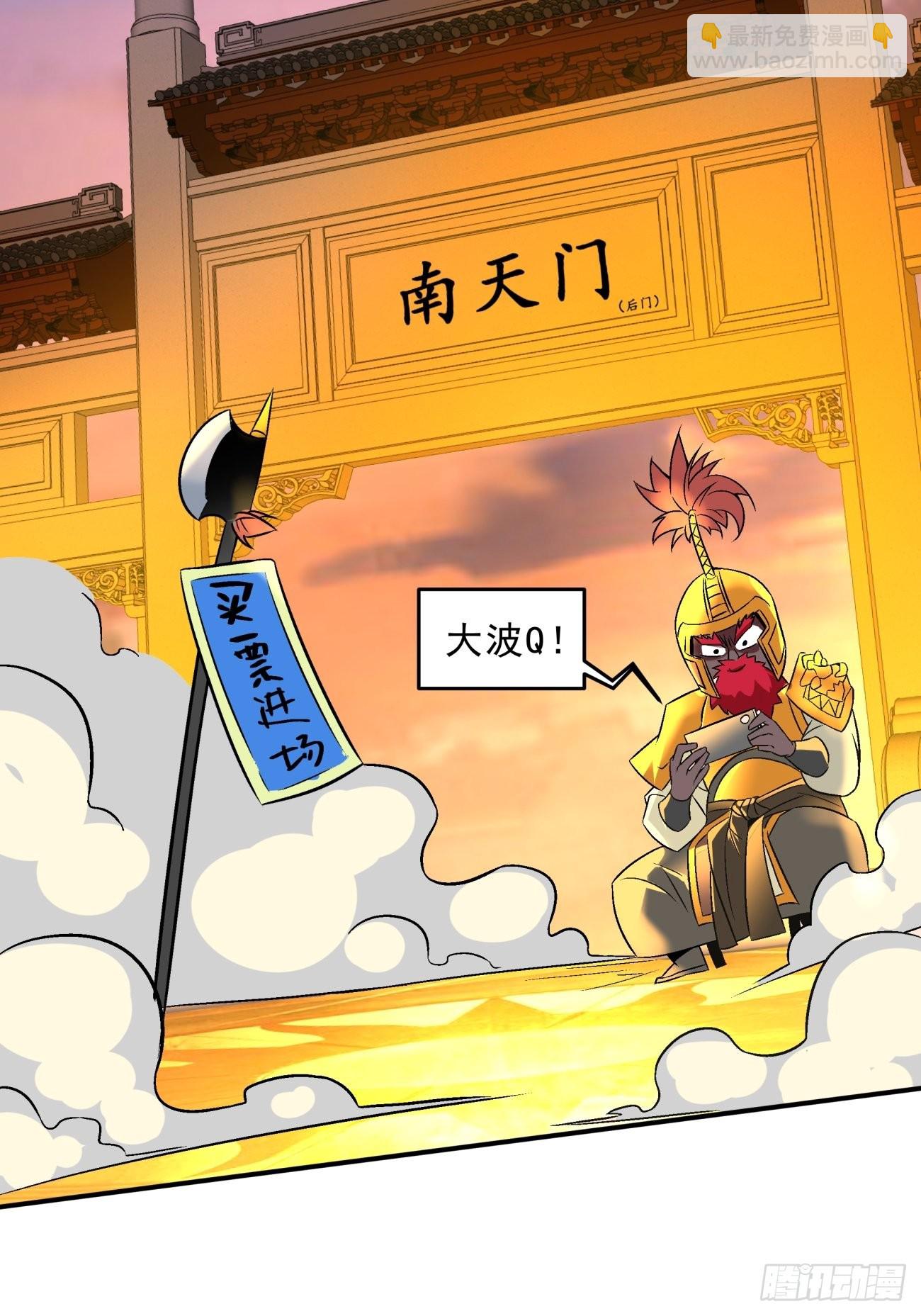 身爲首富的我真不想重生啊 - 167 第一六一回 我不同意 - 4