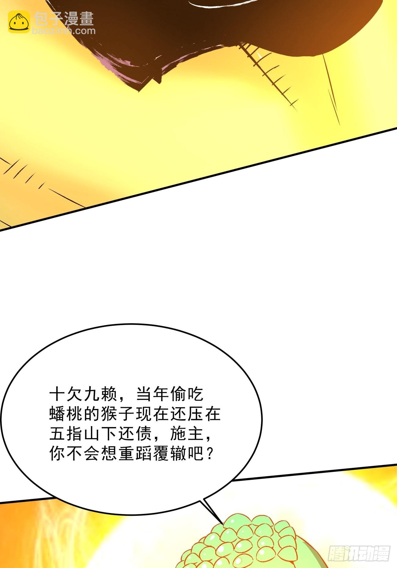身爲首富的我真不想重生啊 - 167 第一六一回 我不同意 - 3