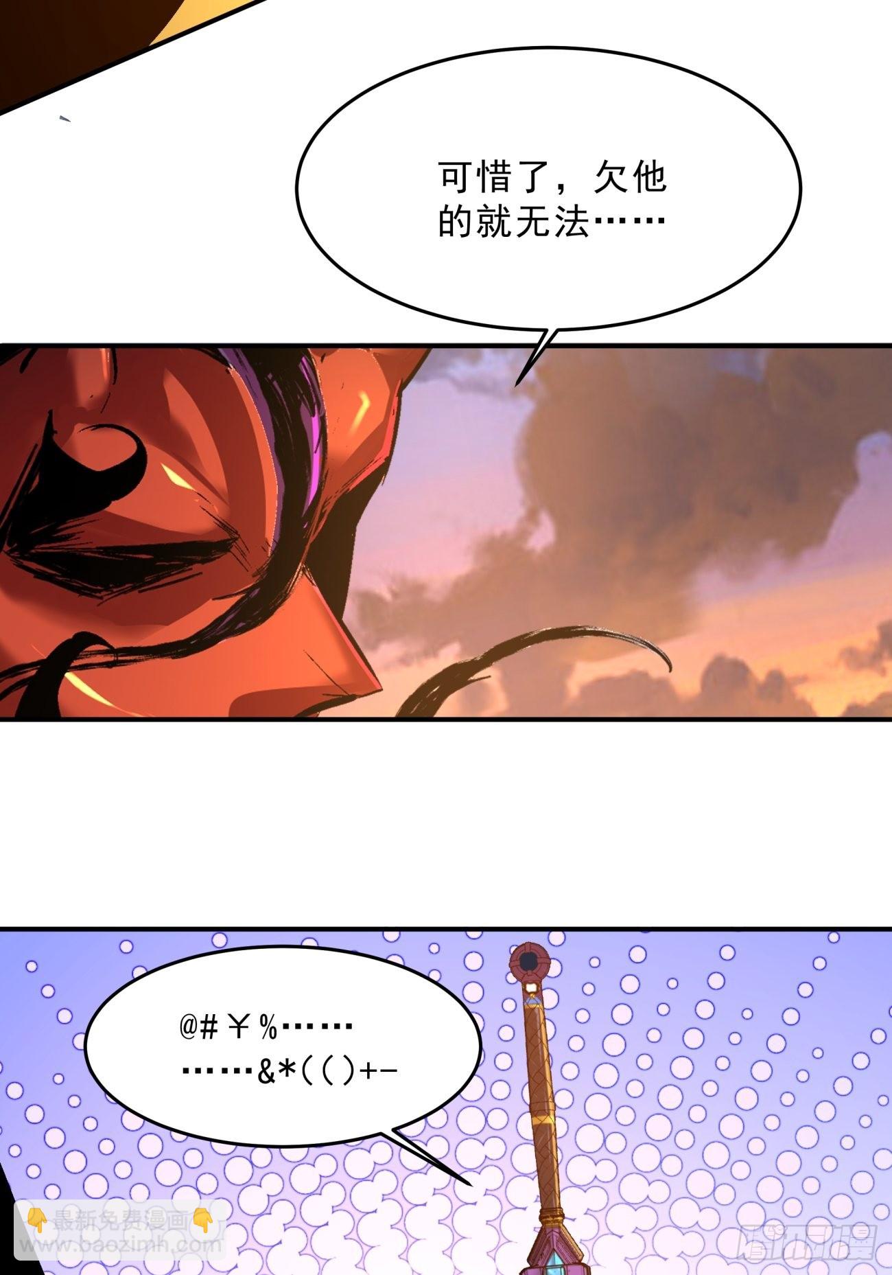 身爲首富的我真不想重生啊 - 167 第一六一回 我不同意 - 1