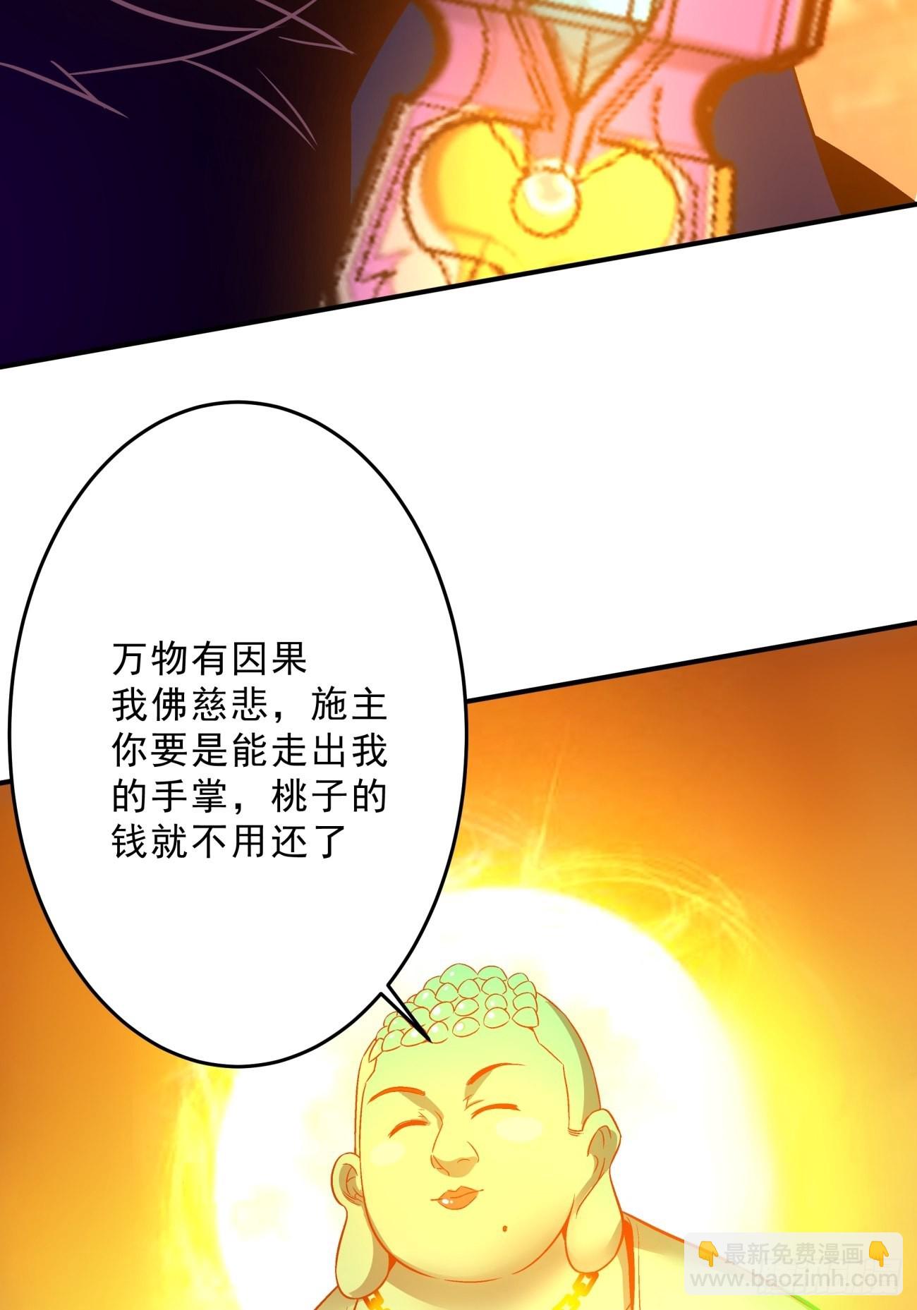 身爲首富的我真不想重生啊 - 167 第一六一回 我不同意 - 5