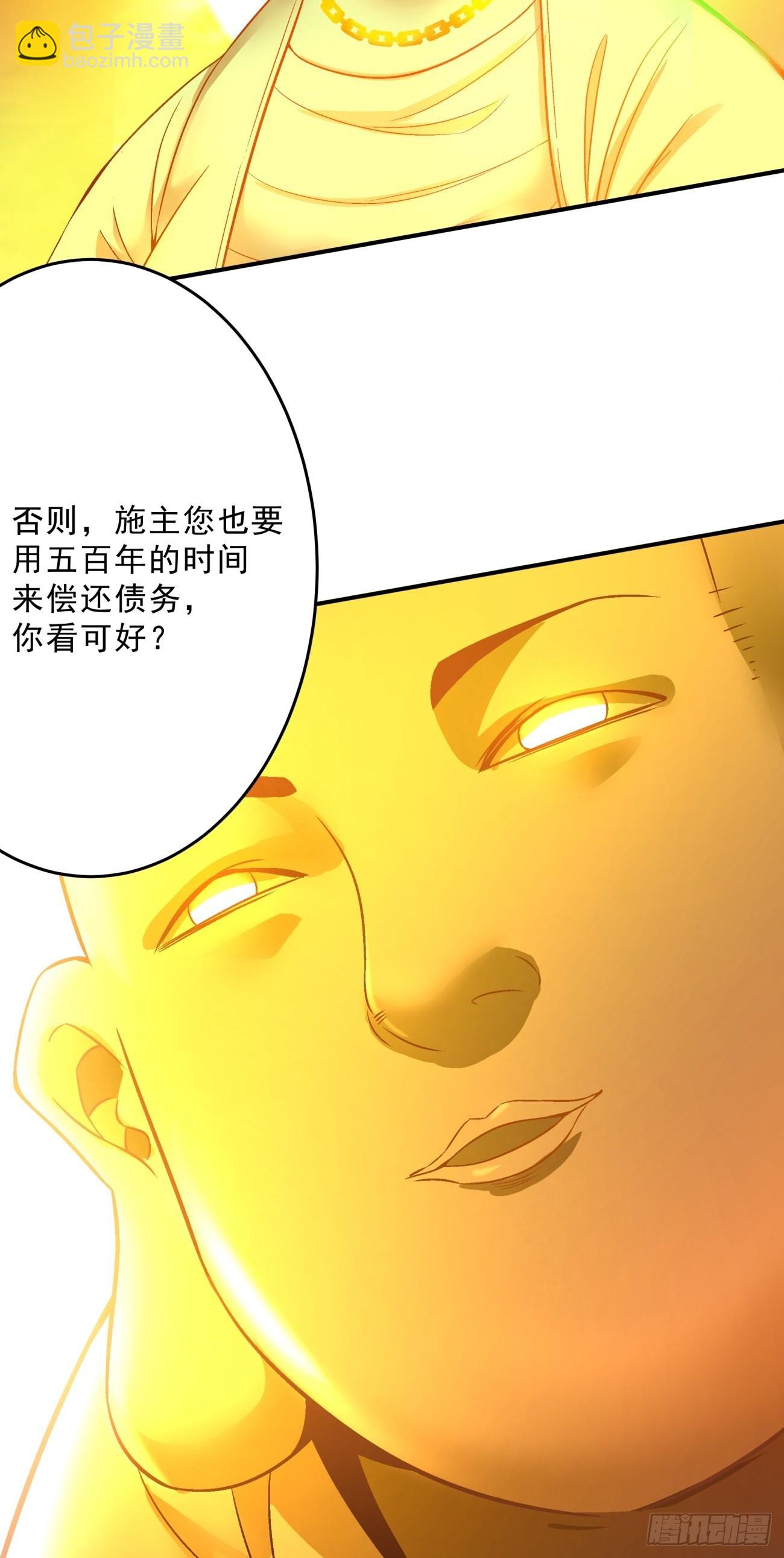 身爲首富的我真不想重生啊 - 167 第一六一回 我不同意 - 6
