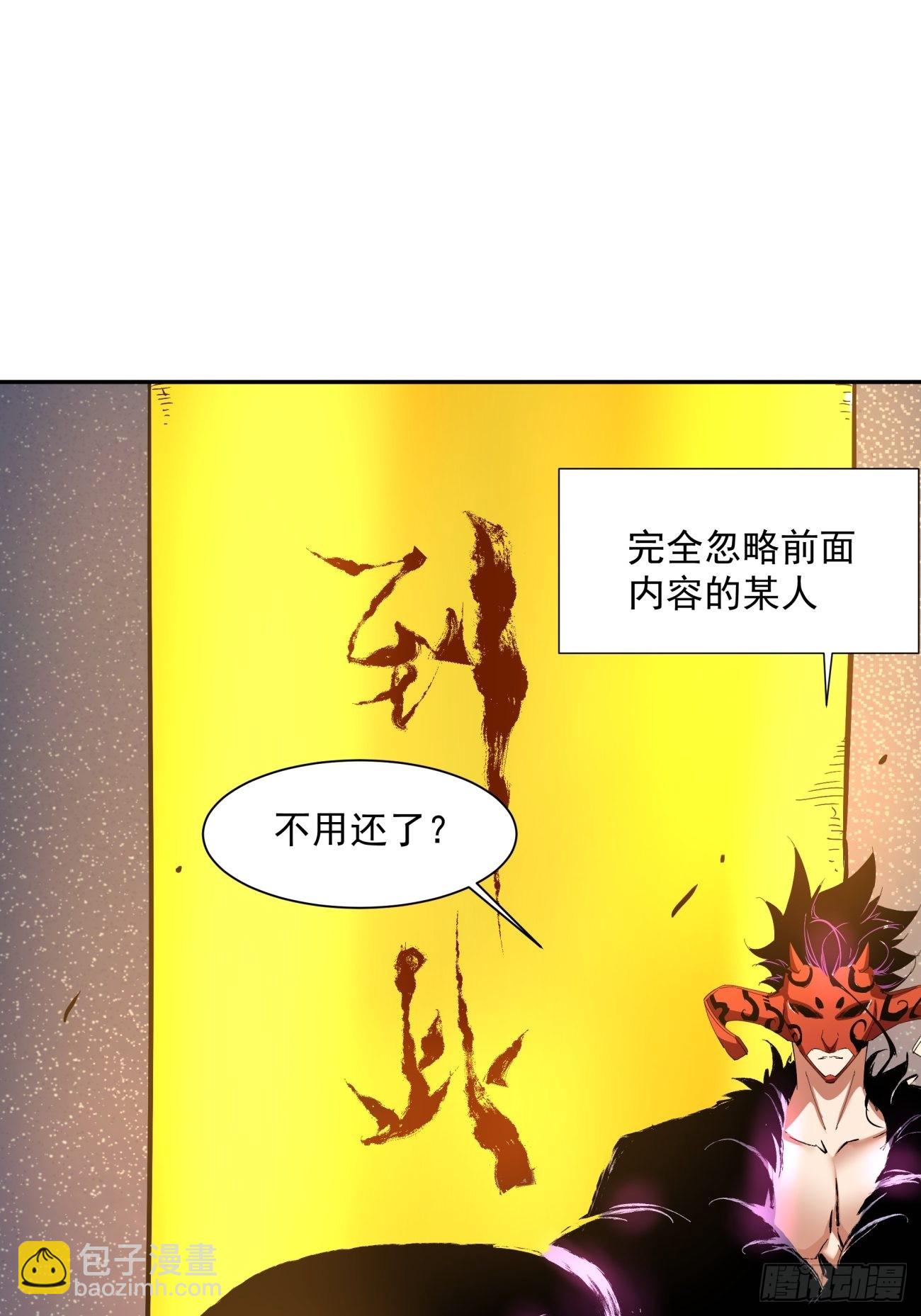 身爲首富的我真不想重生啊 - 167 第一六一回 我不同意 - 1