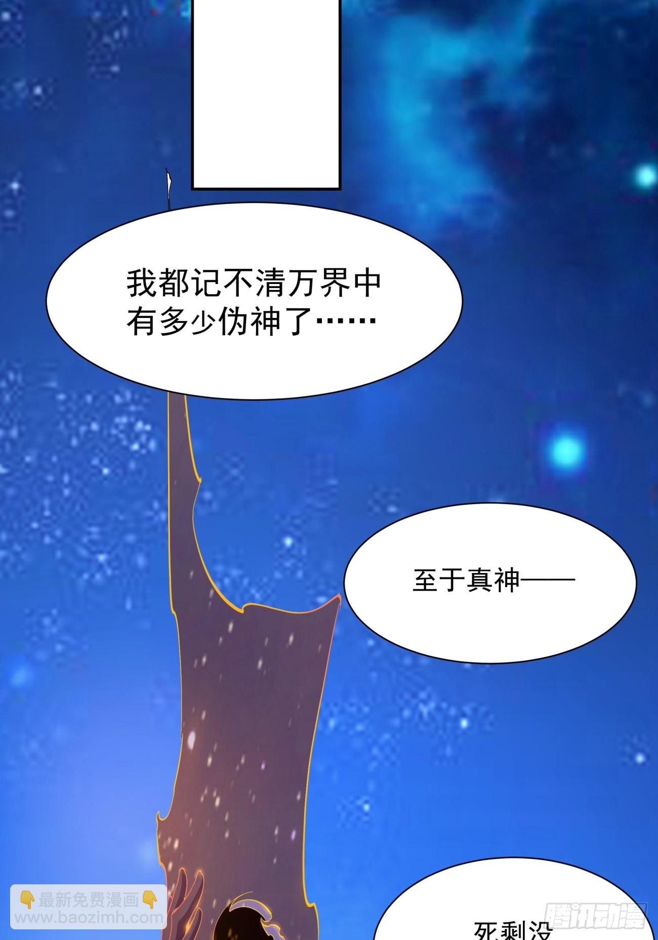 身爲首富的我真不想重生啊 - 167 第一六一回 我不同意 - 5