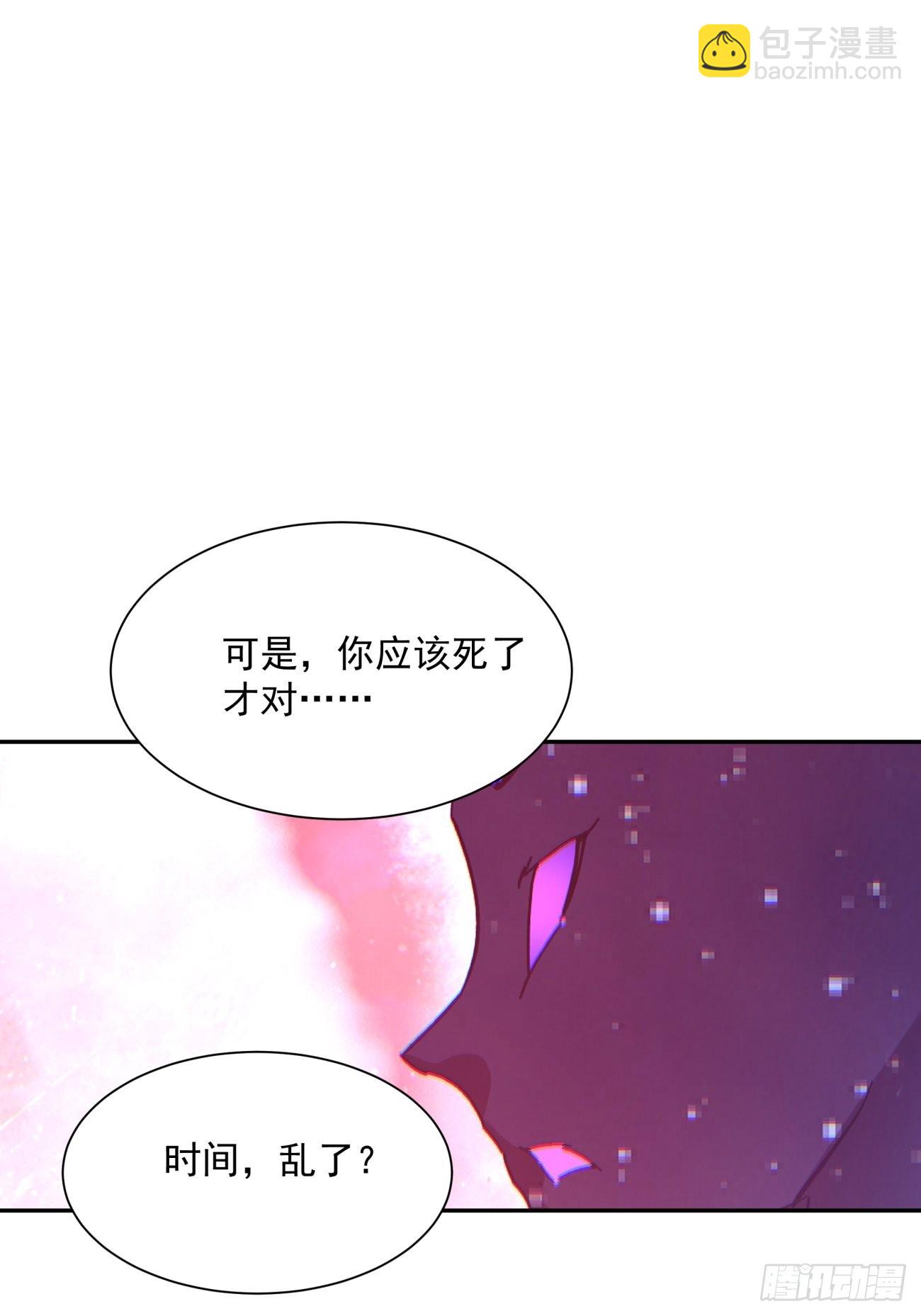 身爲首富的我真不想重生啊 - 167 第一六一回 我不同意 - 3