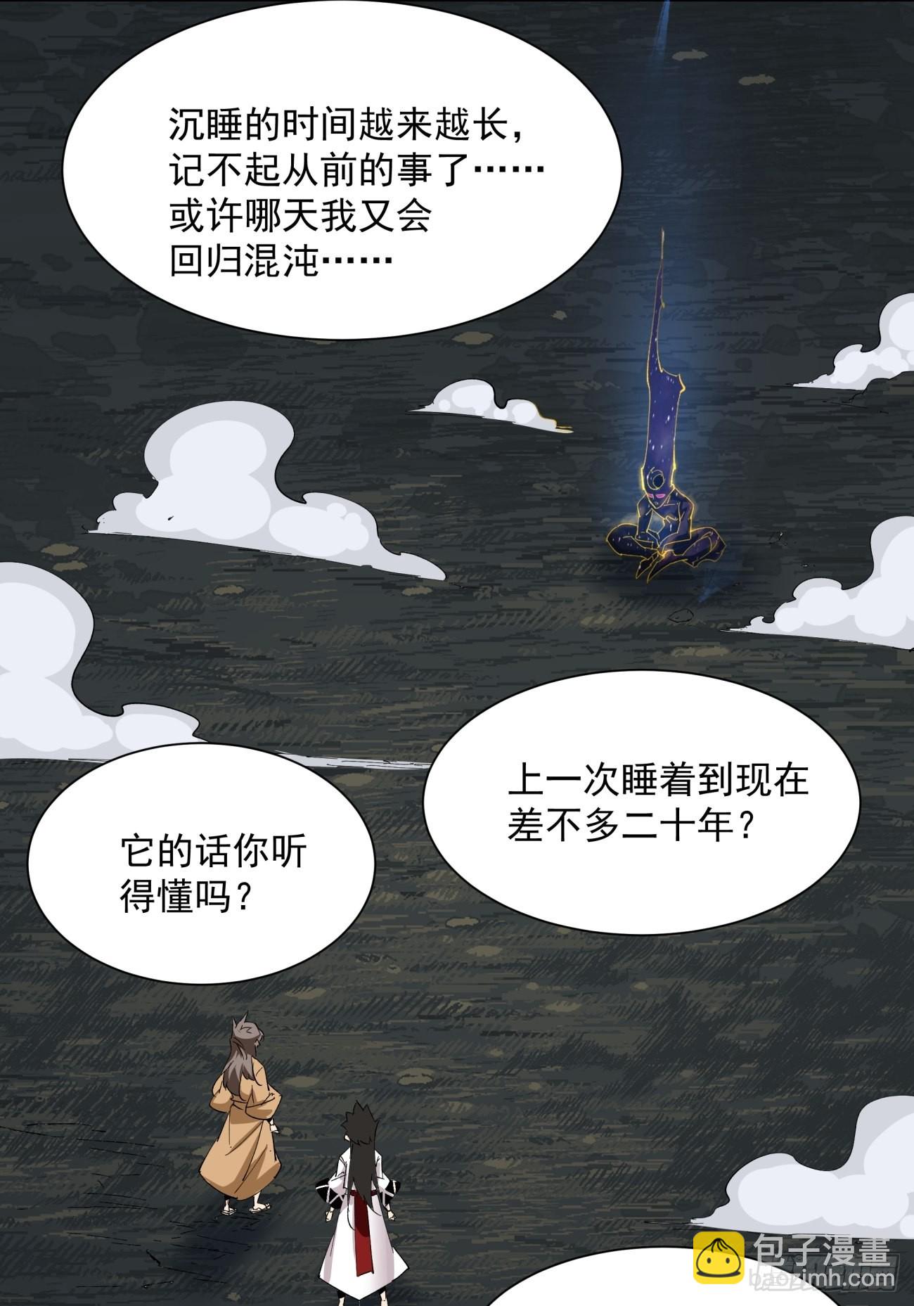 身爲首富的我真不想重生啊 - 167 第一六一回 我不同意 - 5