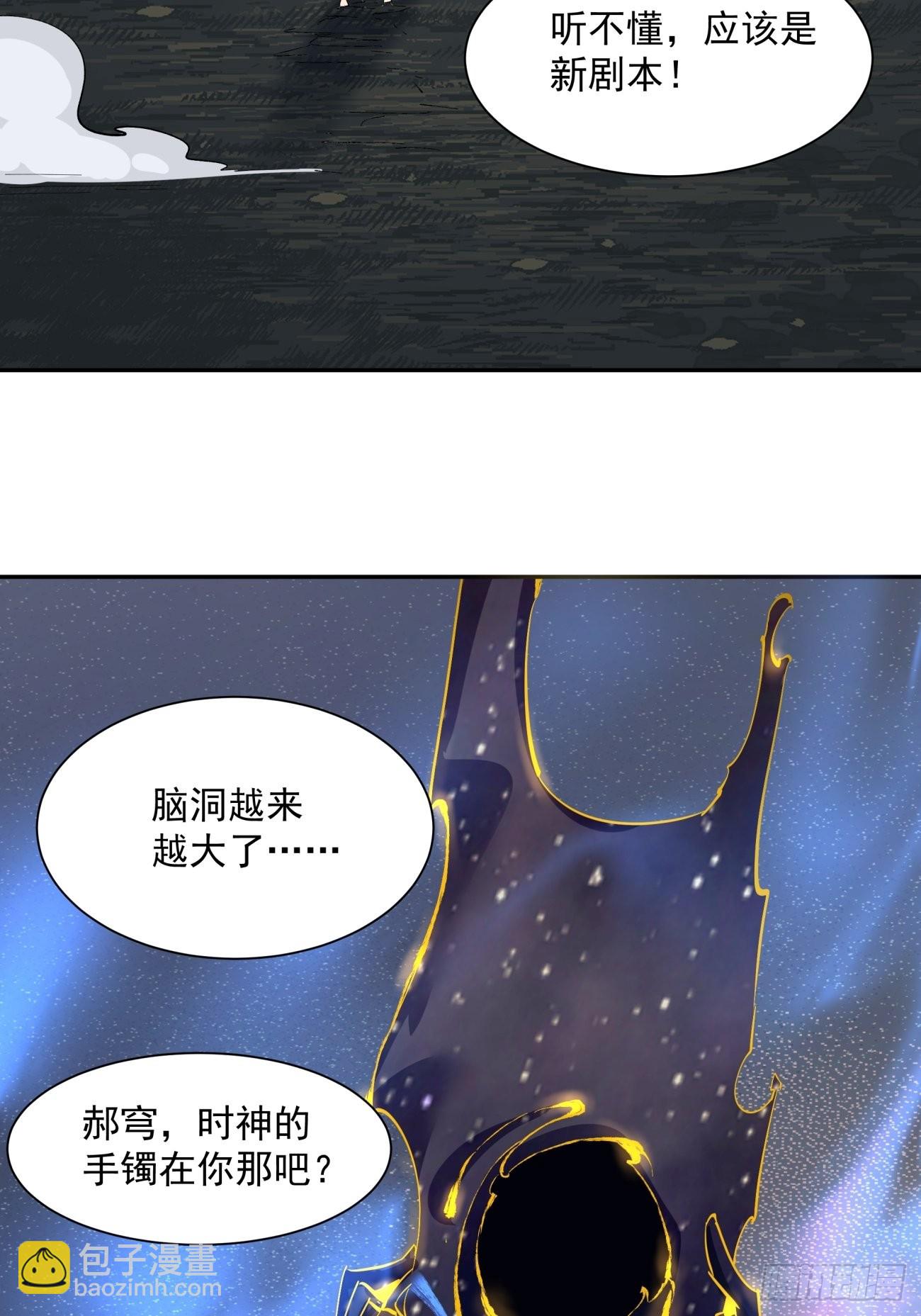 身爲首富的我真不想重生啊 - 167 第一六一回 我不同意 - 6