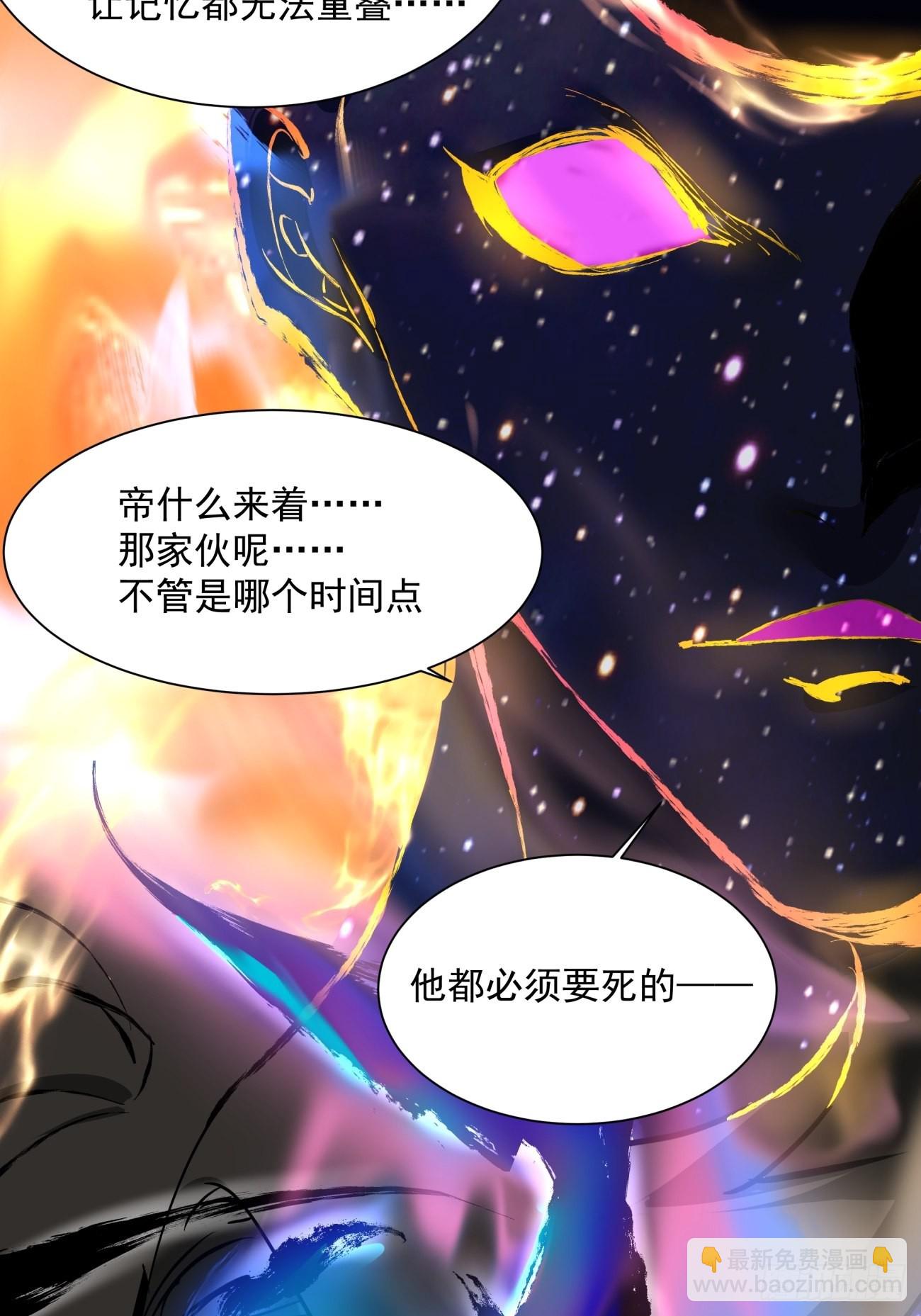 身爲首富的我真不想重生啊 - 167 第一六一回 我不同意 - 3