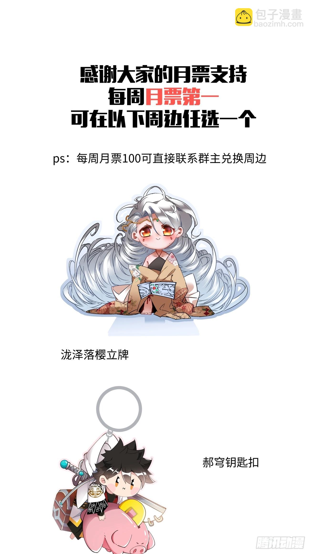 身爲首富的我真不想重生啊 - 167 第一六一回 我不同意 - 5